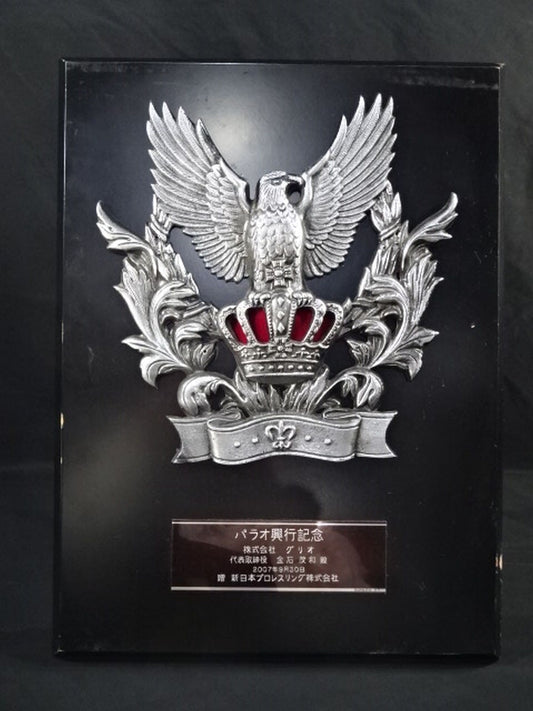 新日本プロレス パラオ興行の記念盾