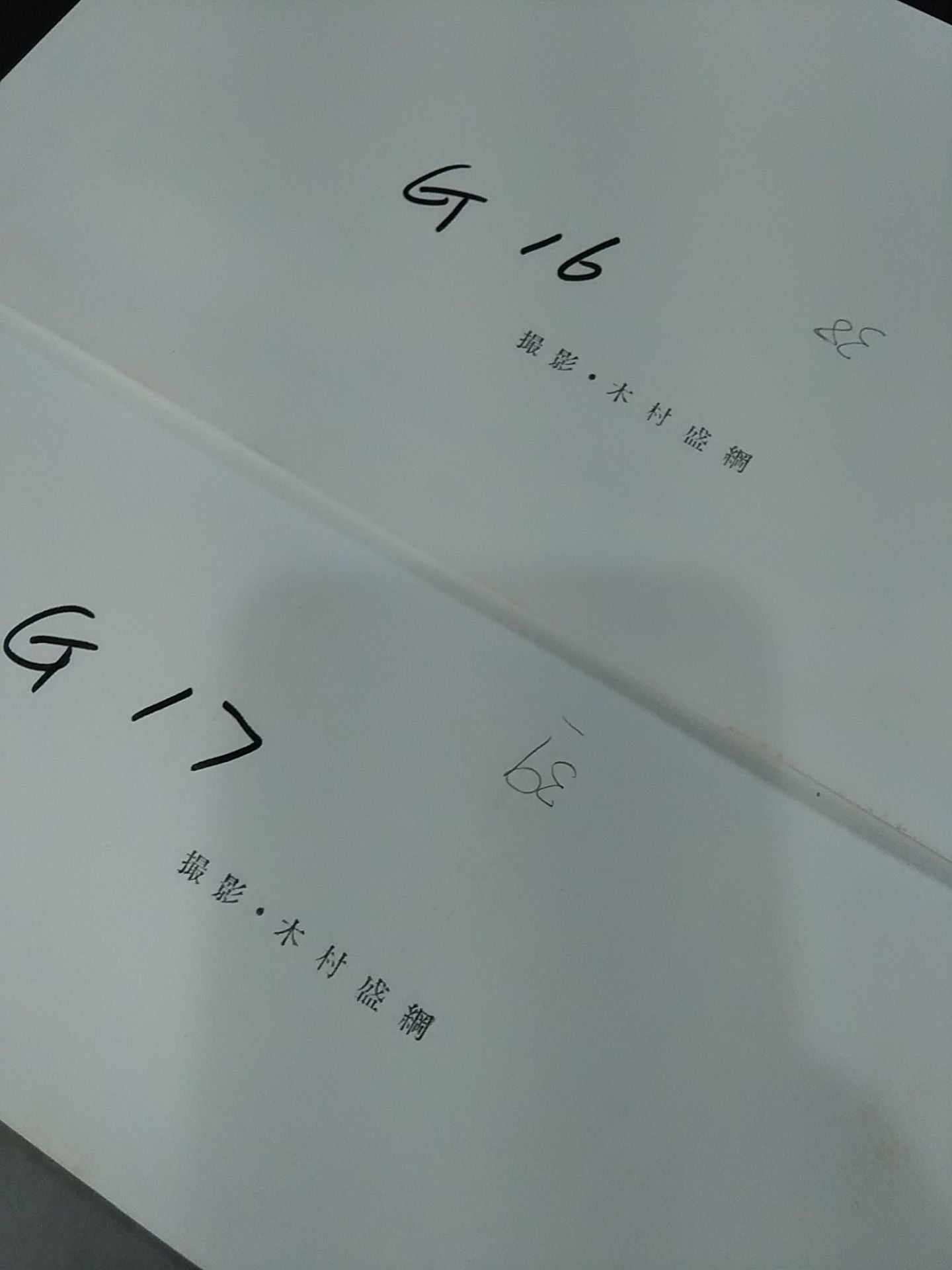 ジャイアント馬場vsアルバート・トーレス 白黒写真2枚セット①