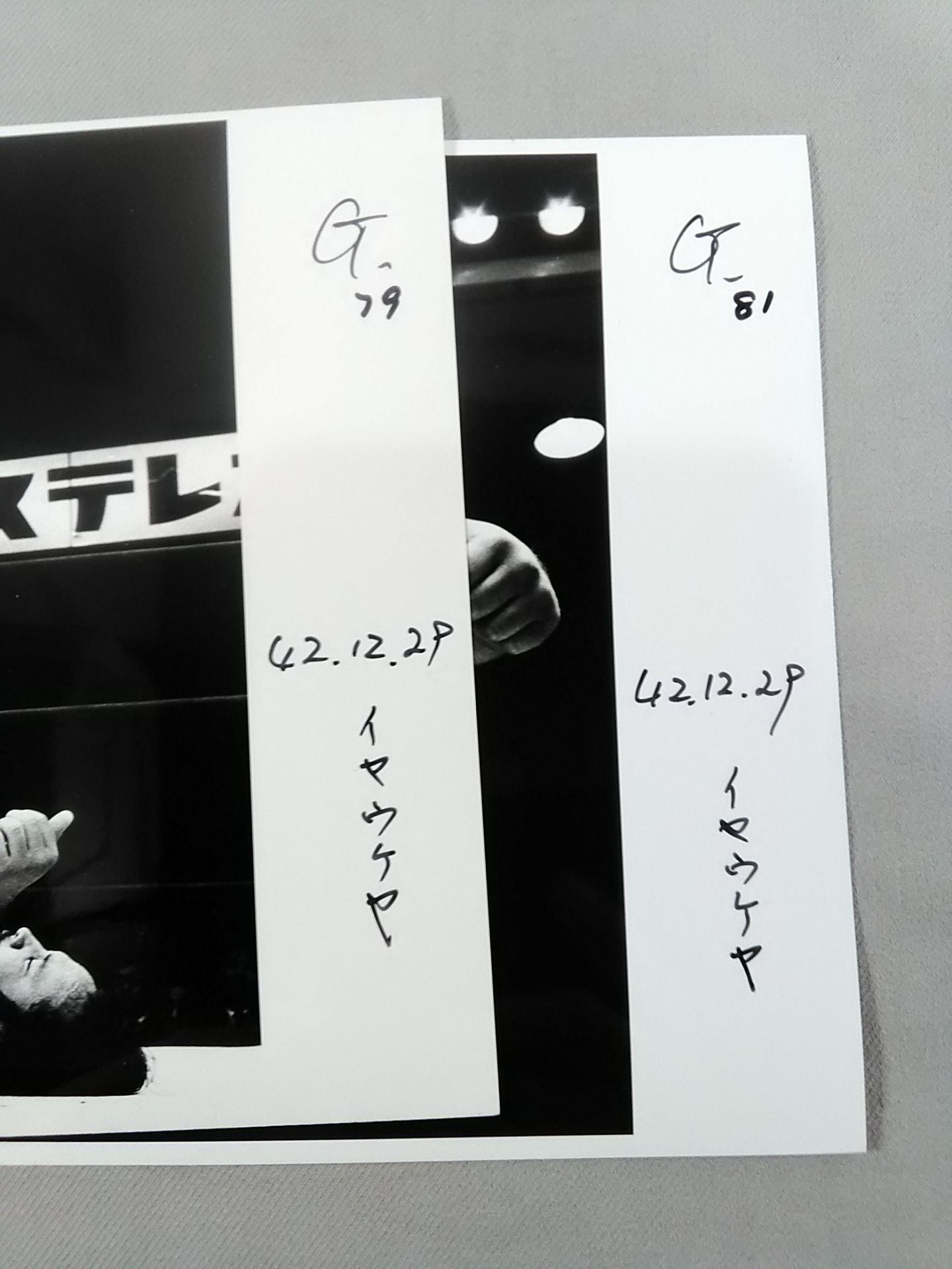 ジャイアント馬場vsキング・イアウケア 白黒写真2枚セット①