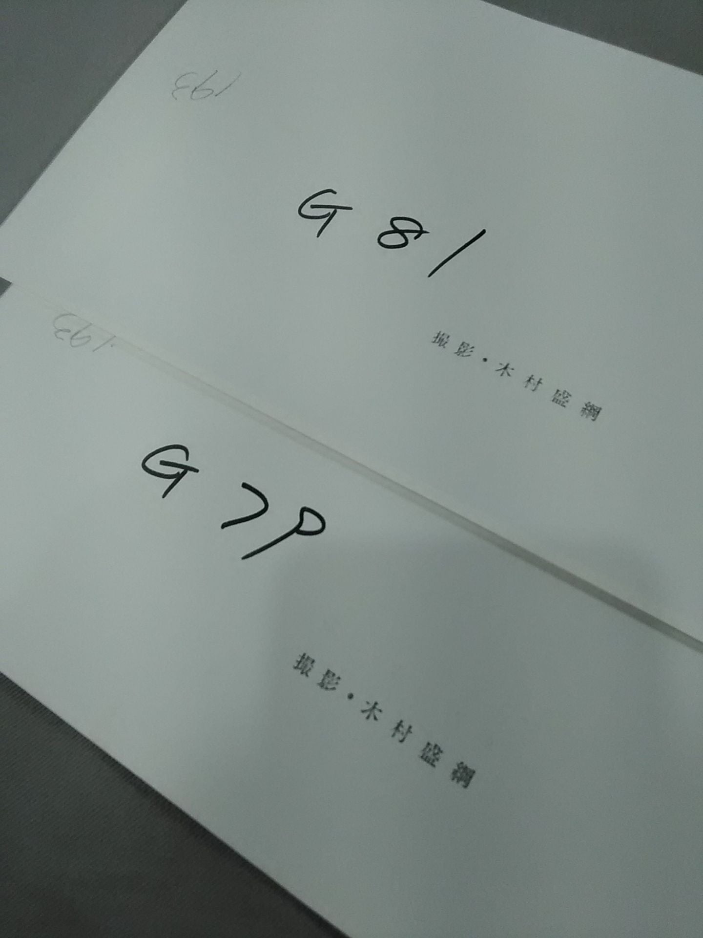 Giant Baba vs King Iaukea Black and White Set of 2 large format photos (1)