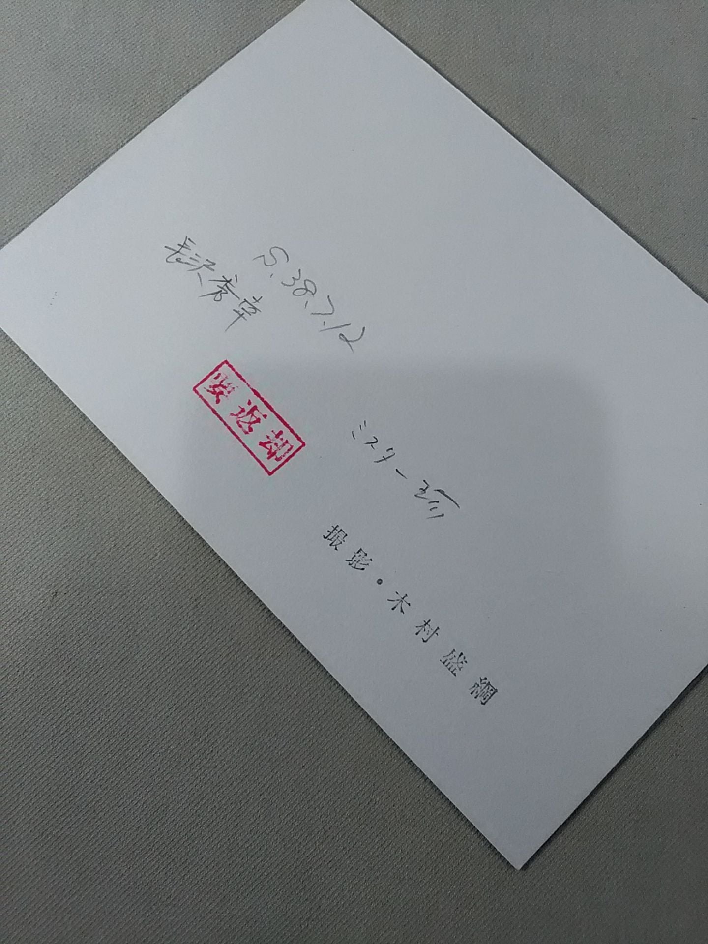 Hideaki Nagasawa & Mr. Jin Black and White photo