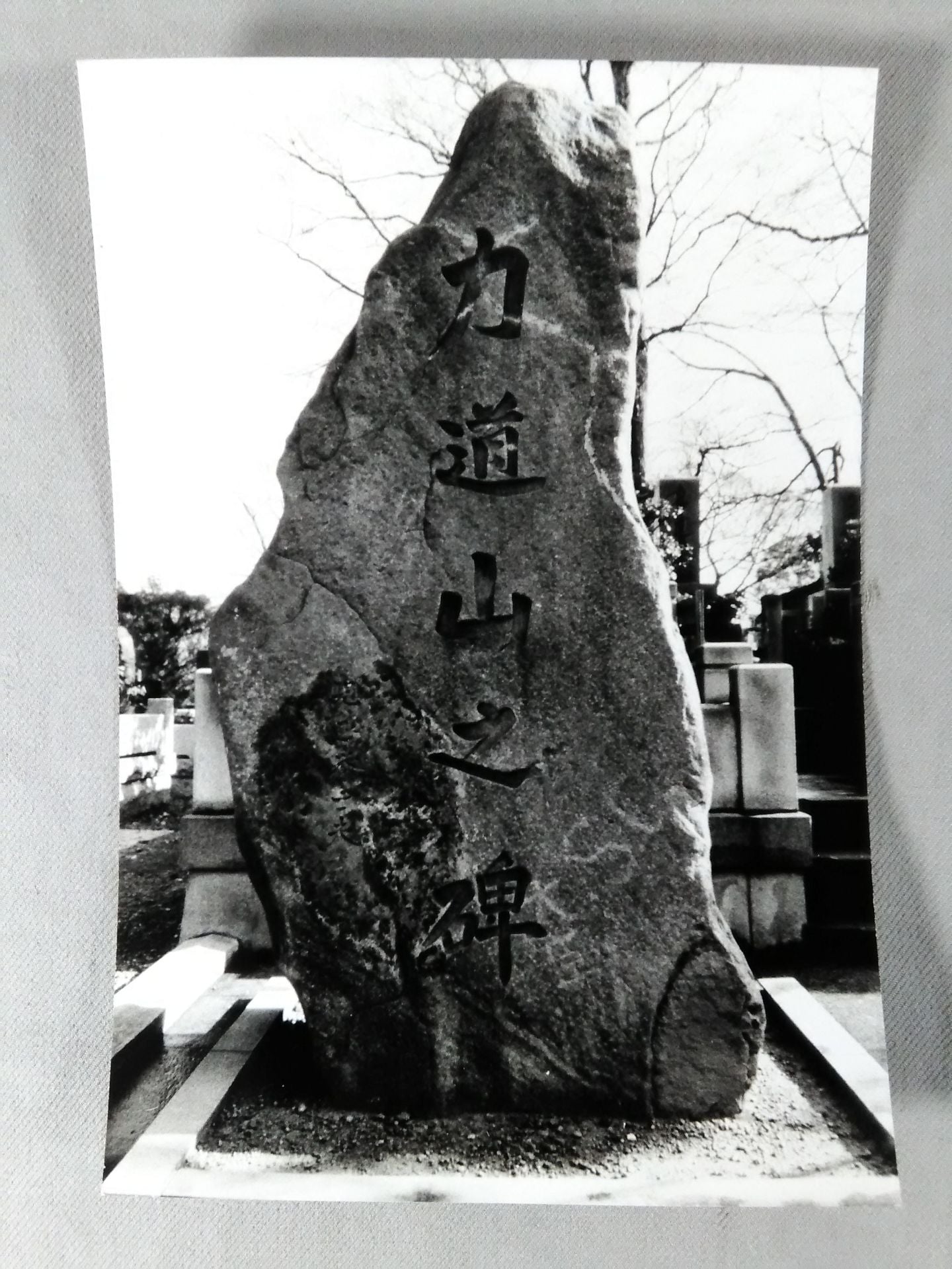 Rikidozan Monument Black and White photo