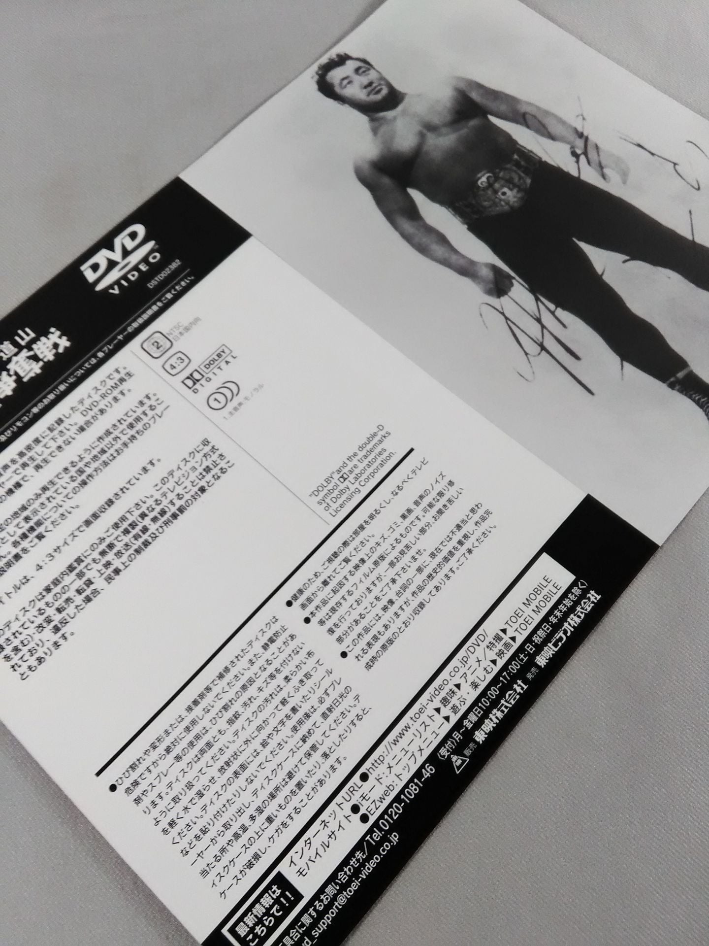 【Mitsuo Momota & Force hand signed autograph 】Lou Thesz vs Rikidozan World Fighters Battle for Power DVD Jacket