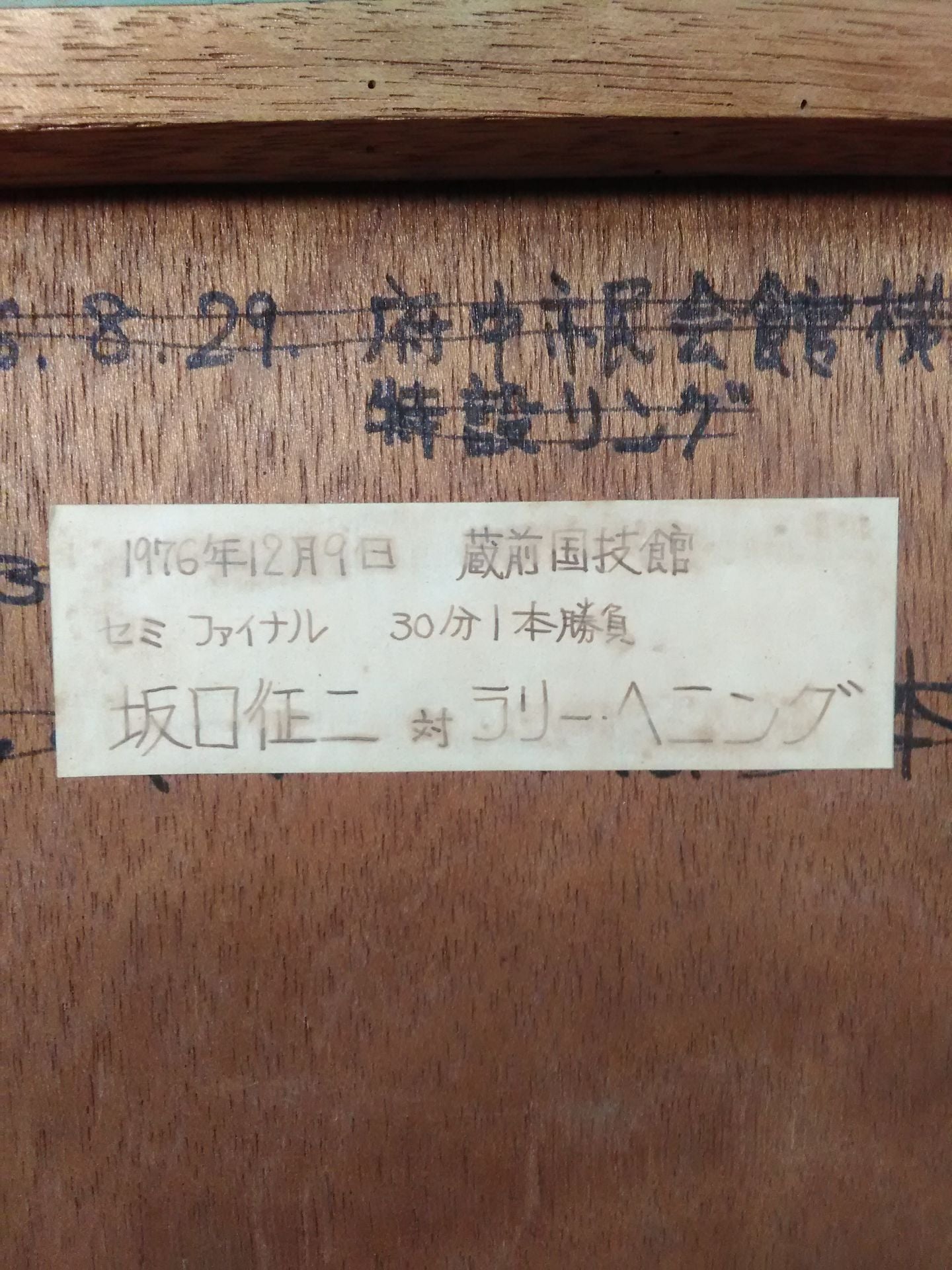 Seiji Sakaguchi vs Larry Henning Large Format Photo Panel