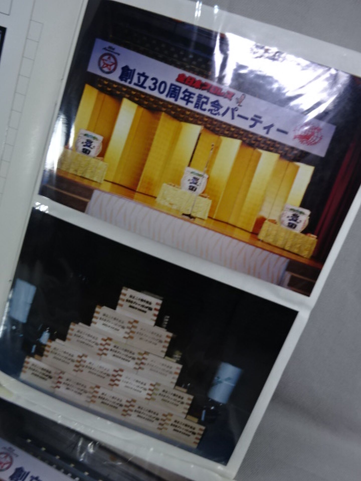 全日本プロレス 創立30周年記念パーティー 生写真セット