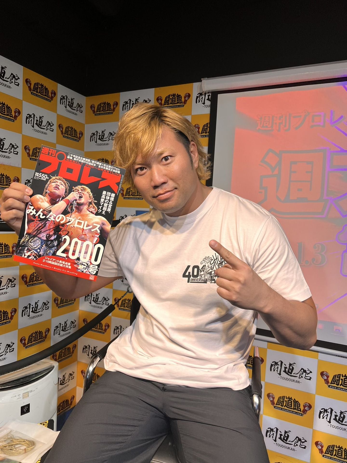 宮原健斗×週刊プロレス 40周年記念 直筆サイン入りポートレート 2000号