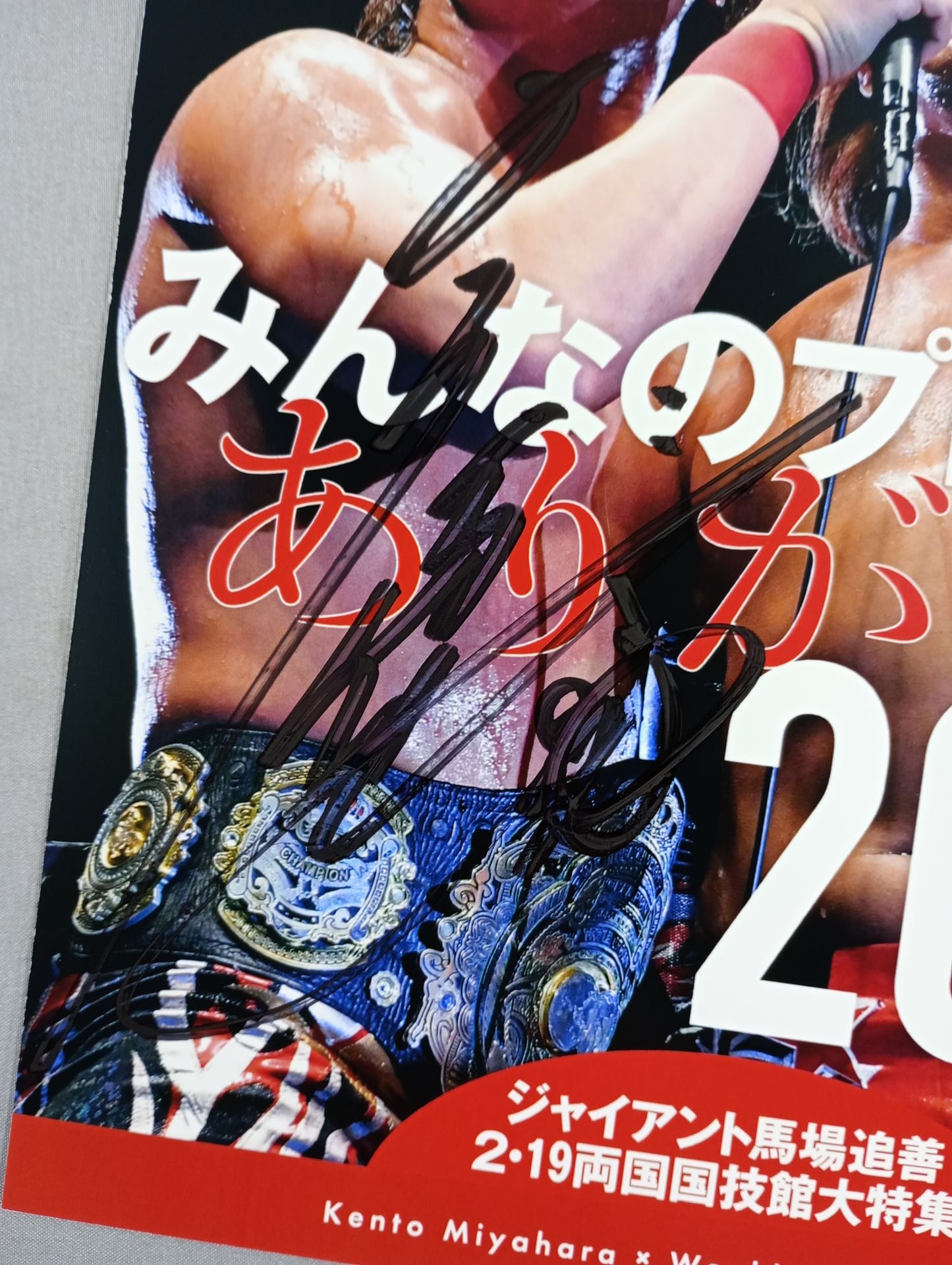 宮原健斗×週刊プロレス 40周年記念 直筆サイン入りポートレート 2000号