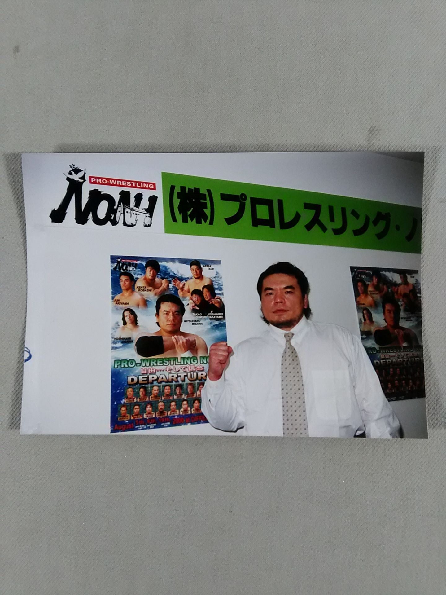 【団体設立記者会見】三沢光晴 生写真 3枚セット