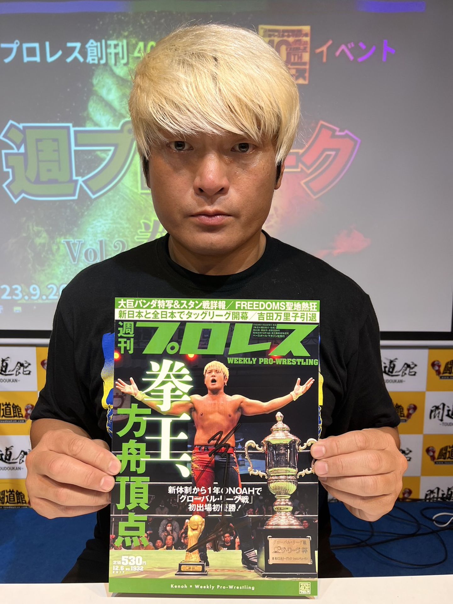 拳王×週刊プロレス 40周年記念 直筆サイン入りポートレート 1932号