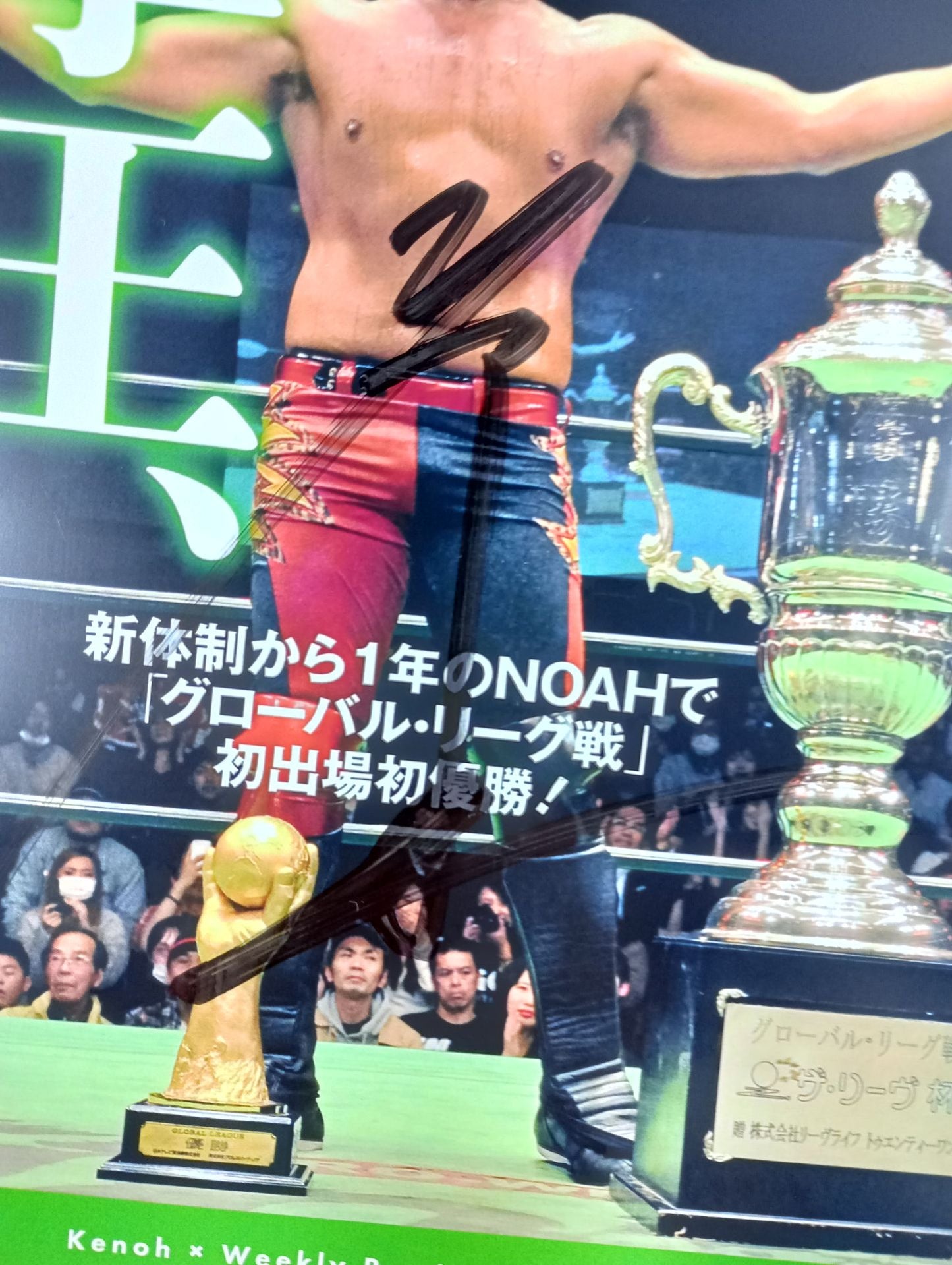 拳王×週刊プロレス 40周年記念 直筆サイン入りポートレート 1932号