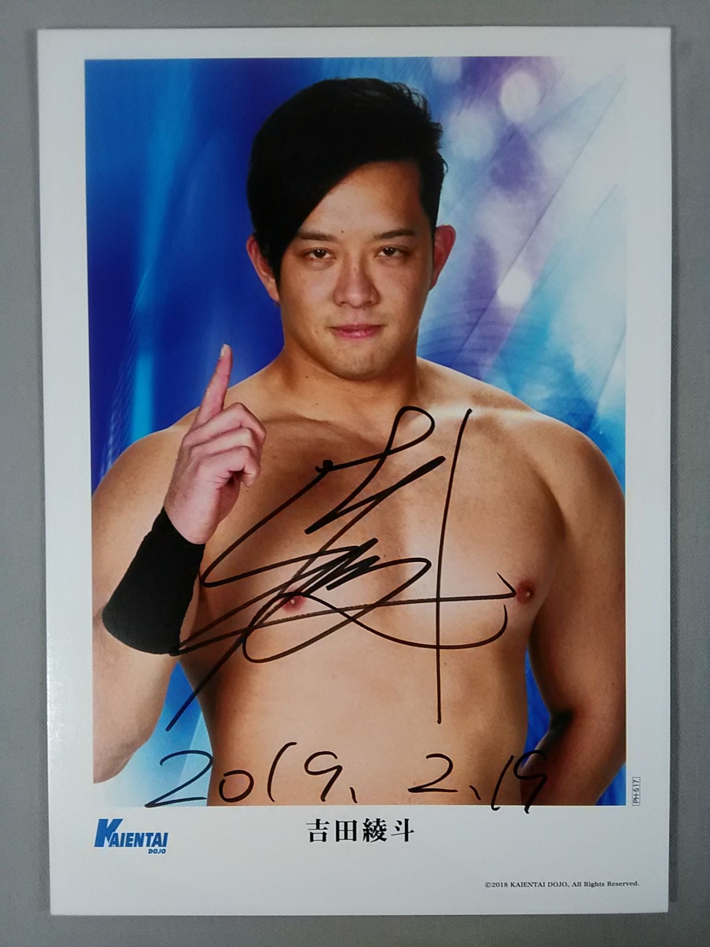 吉田綾斗 直筆サイン入りポートレート④