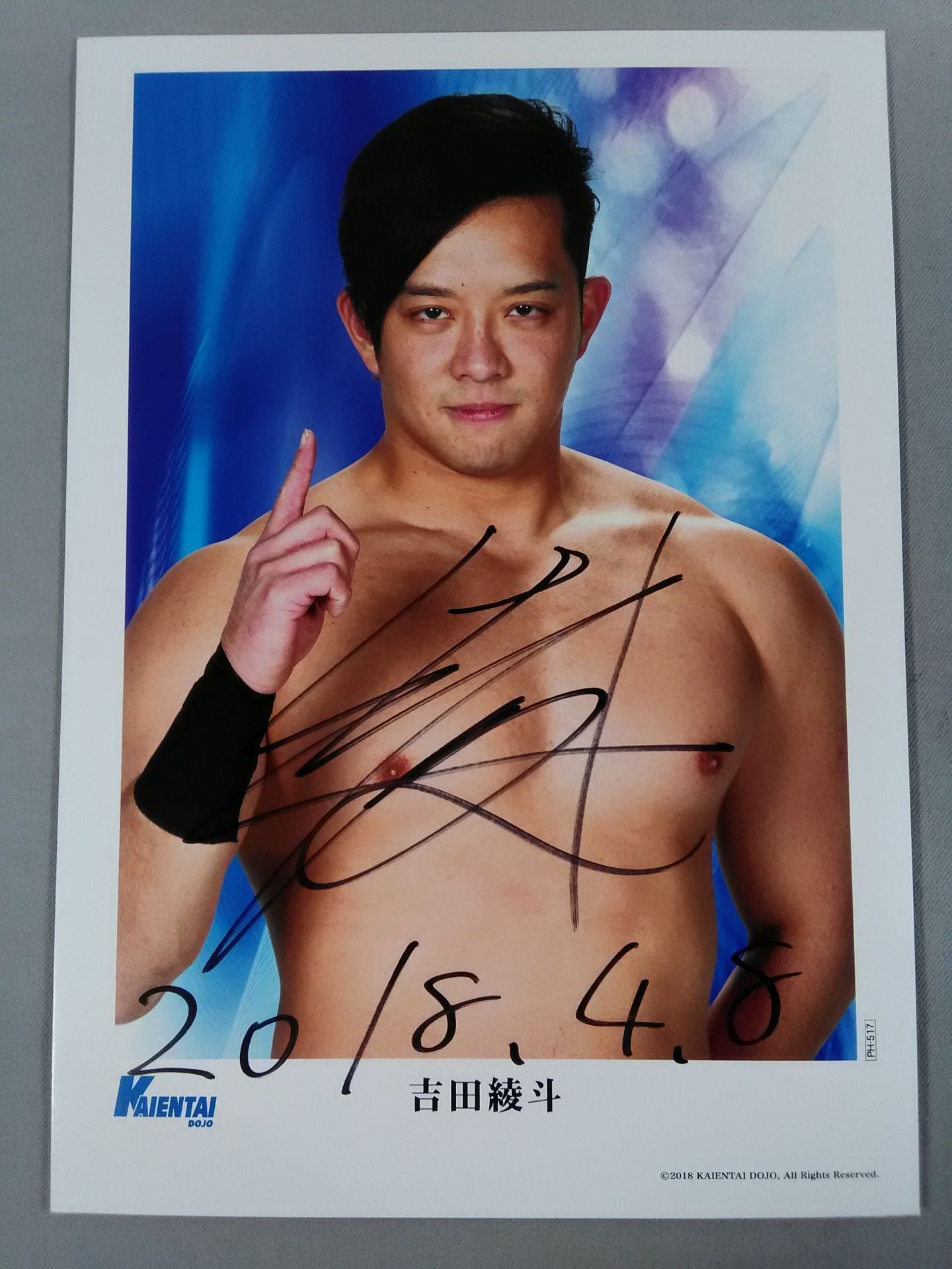 吉田綾斗 直筆サイン入りポートレート⑦