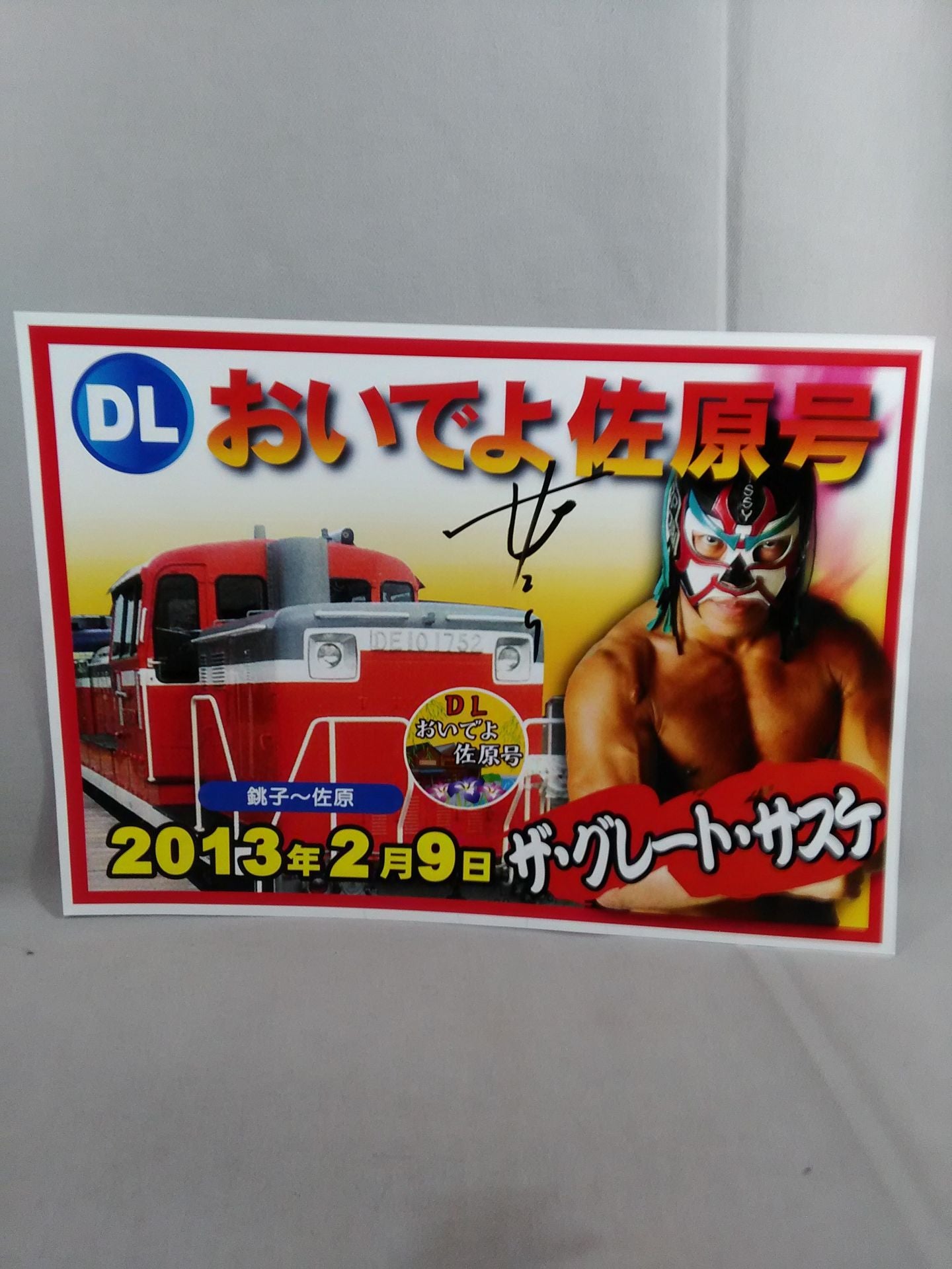 ザ・グレート・サスケ 直筆サイン入りポートレート⑬