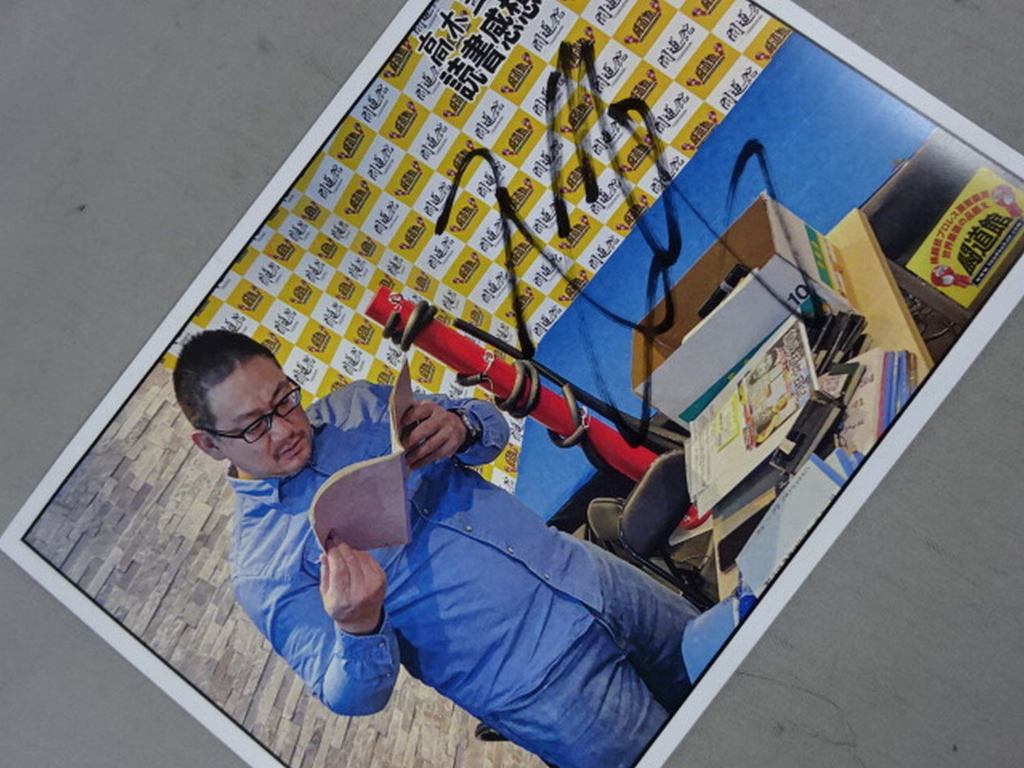 ★鶴見五郎日記読書感想発表会★ 高木三四郎 直筆サイン入りイベント限定ポートレート