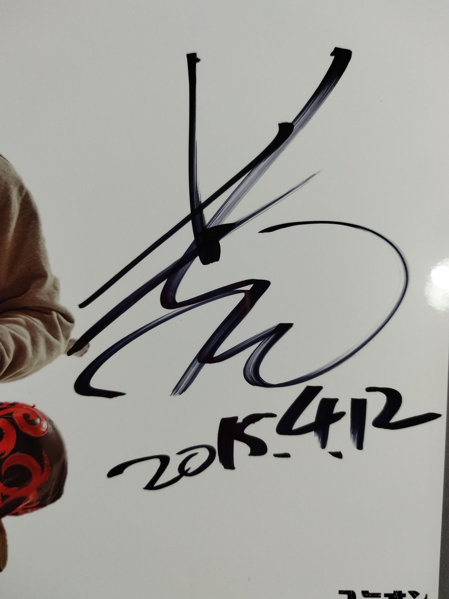 ★ Union ★ Isami Kodaka hand signed autograph Pro-Photo (A-6)