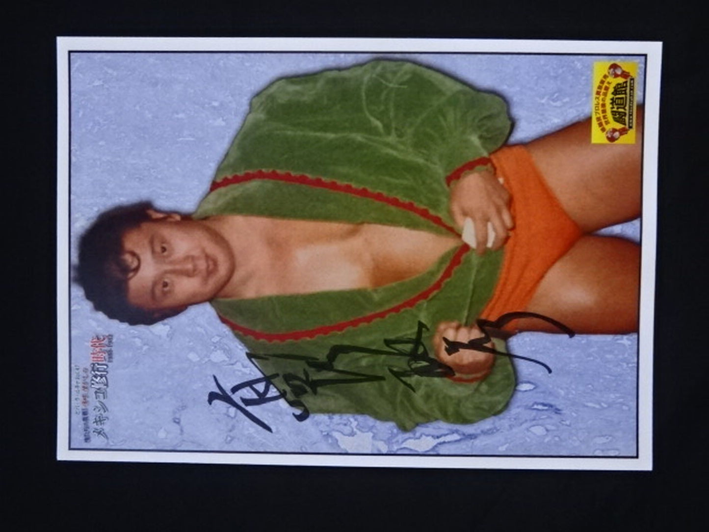 高杉正彦 直筆サイン入りイベント限定ポートレート(A)