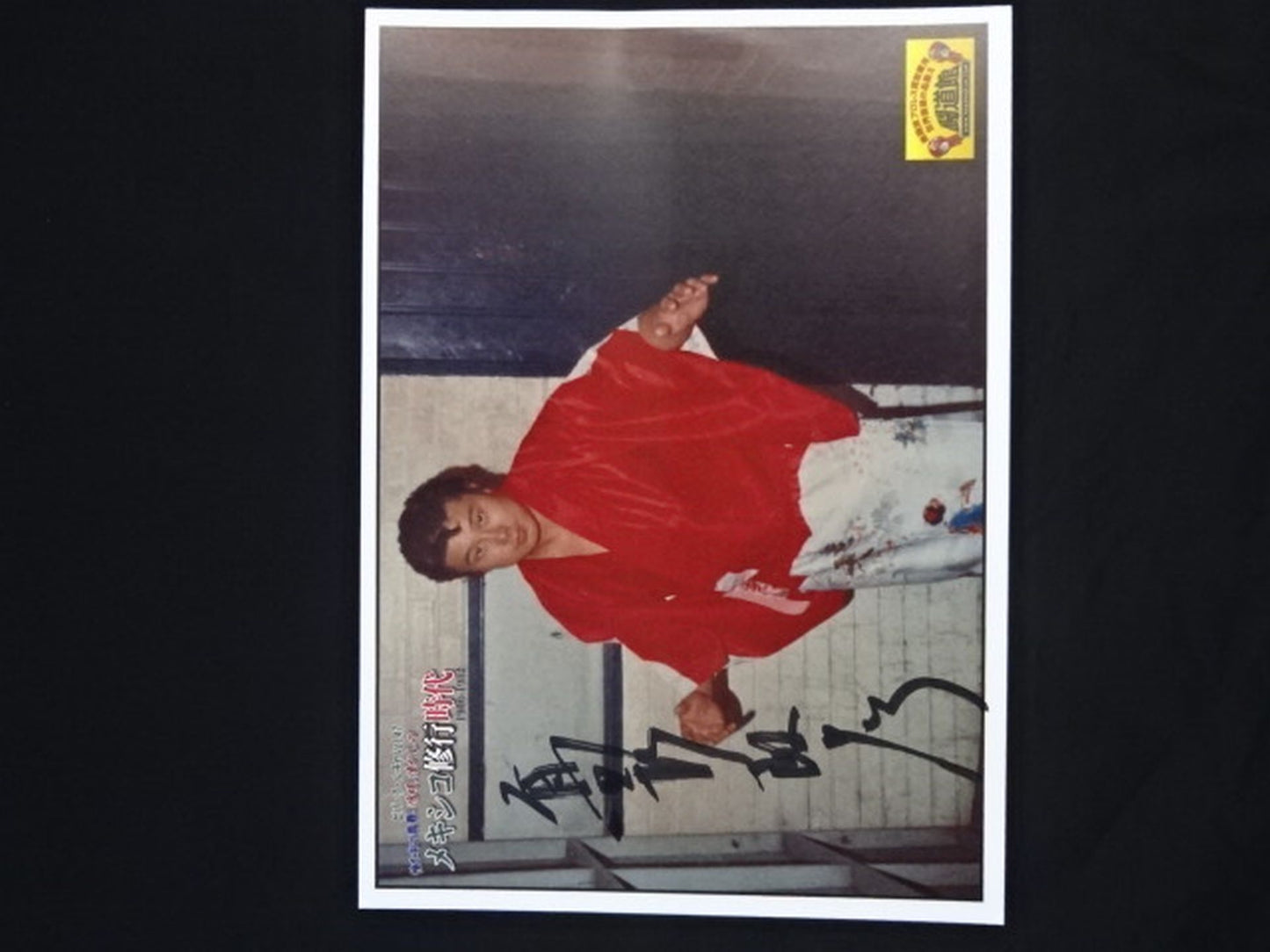 高杉正彦 直筆サイン入りイベント限定ポートレート(B)