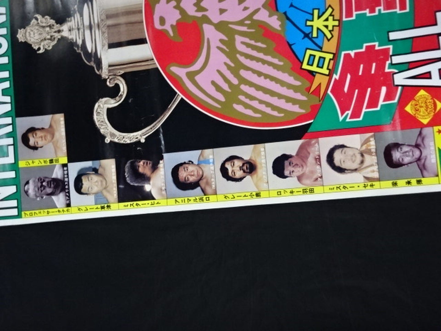 78日本リーグ争覇戦