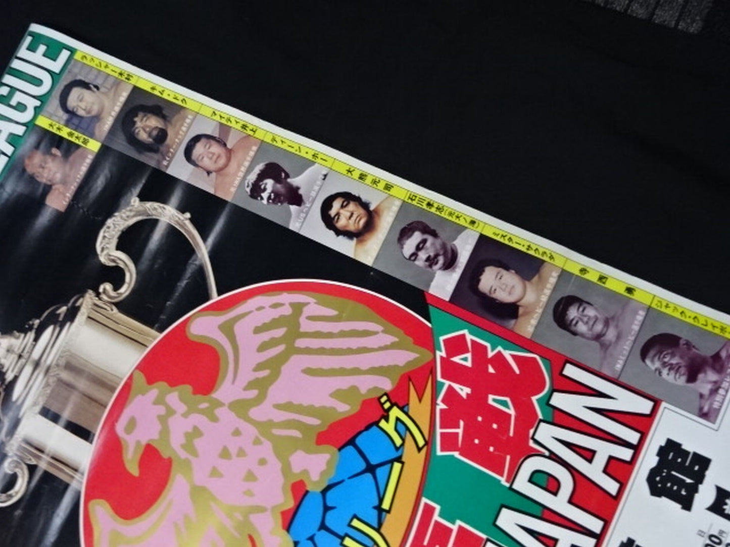 78日本リーグ争覇戦