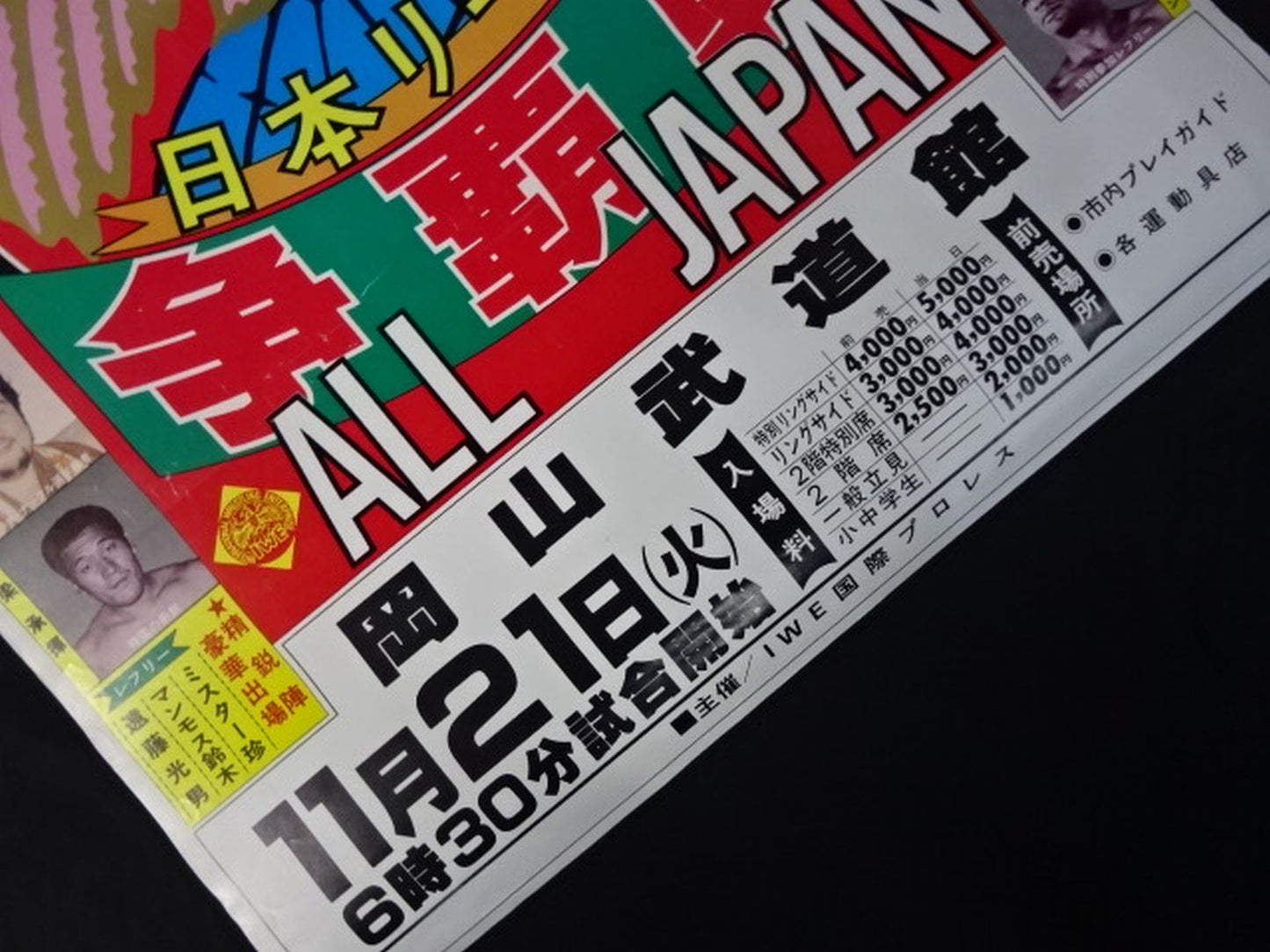 78 Japan League Championships