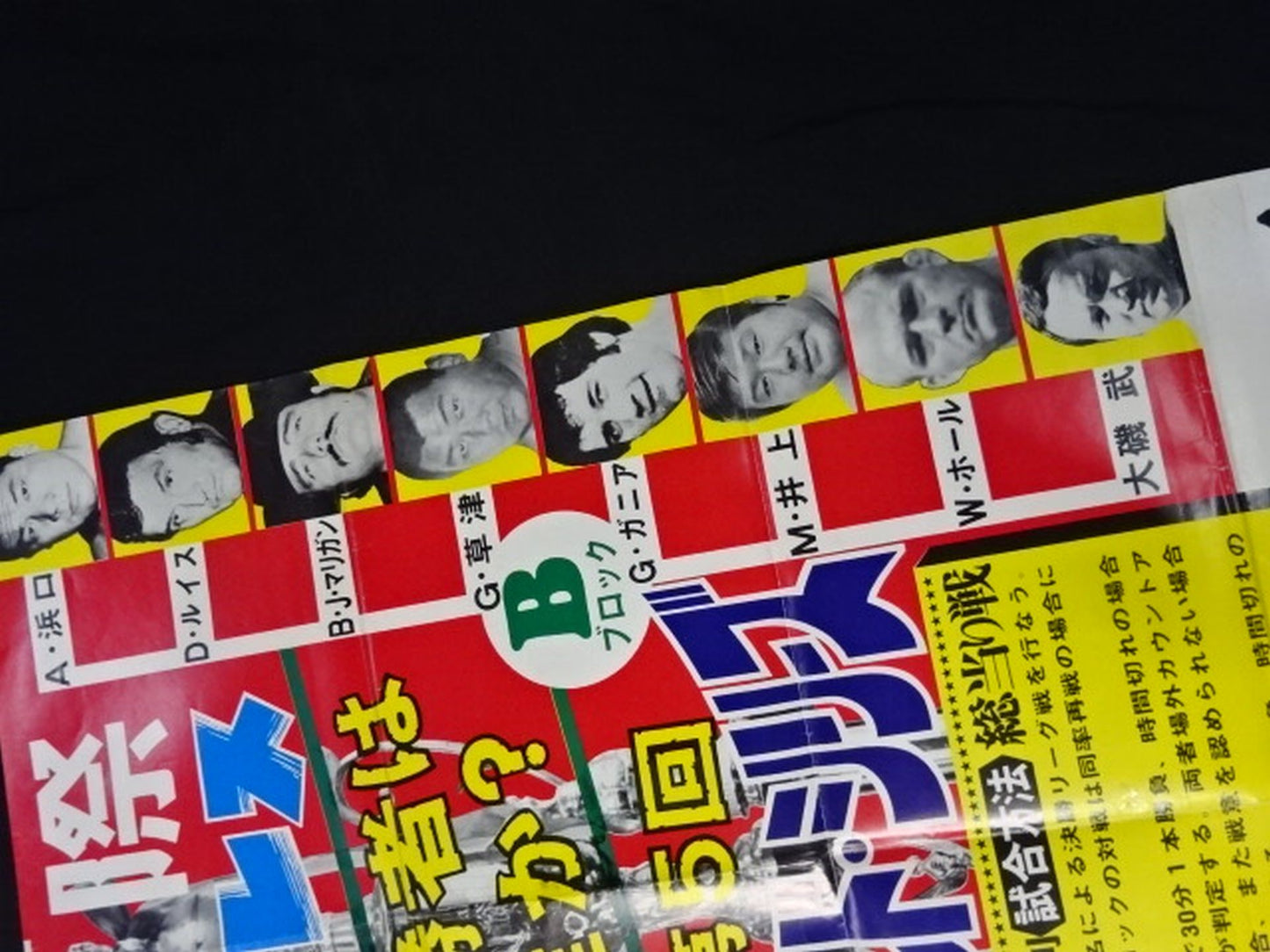 73第5回ワールド・シリーズ