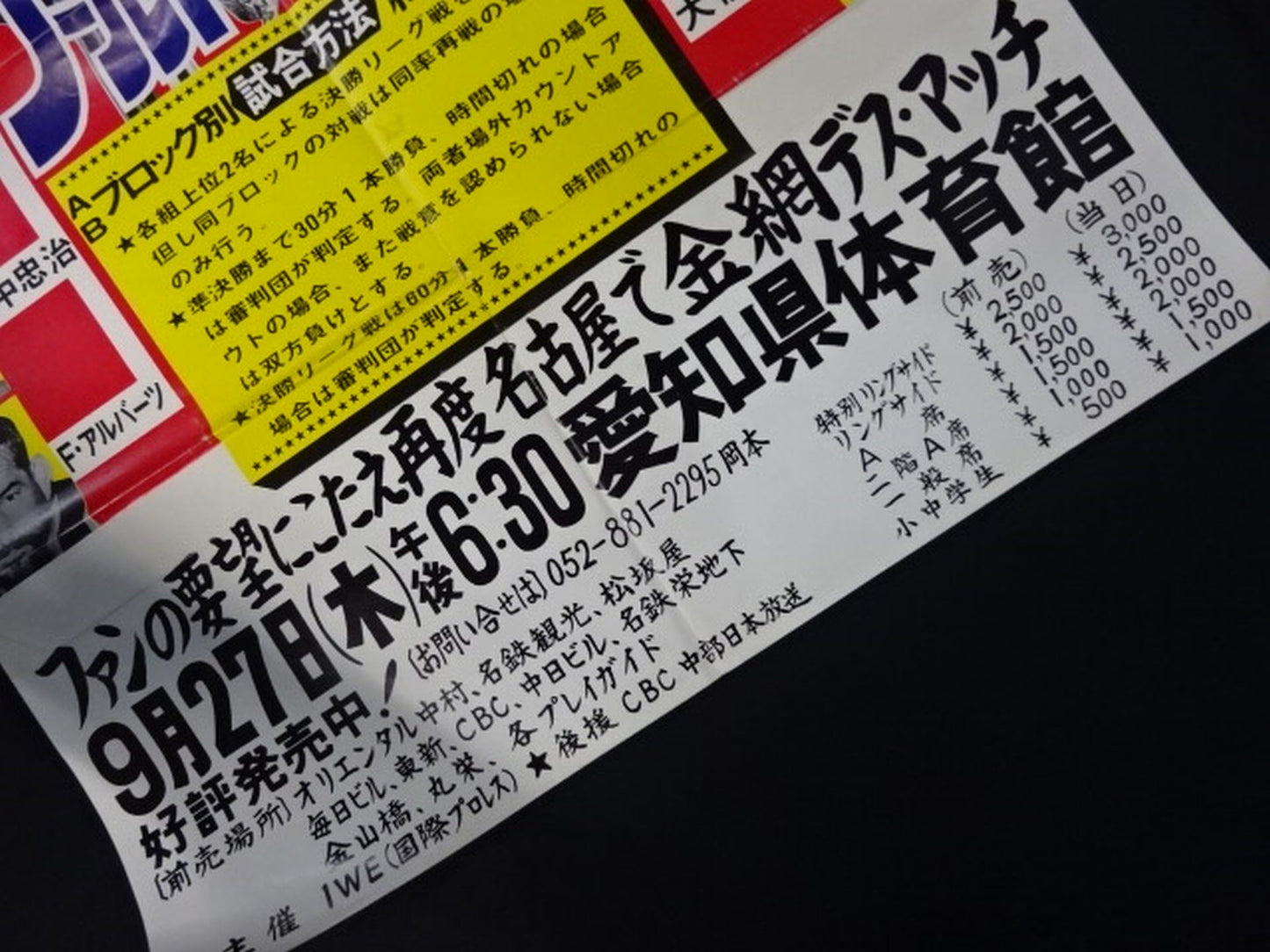 73第5回ワールド・シリーズ