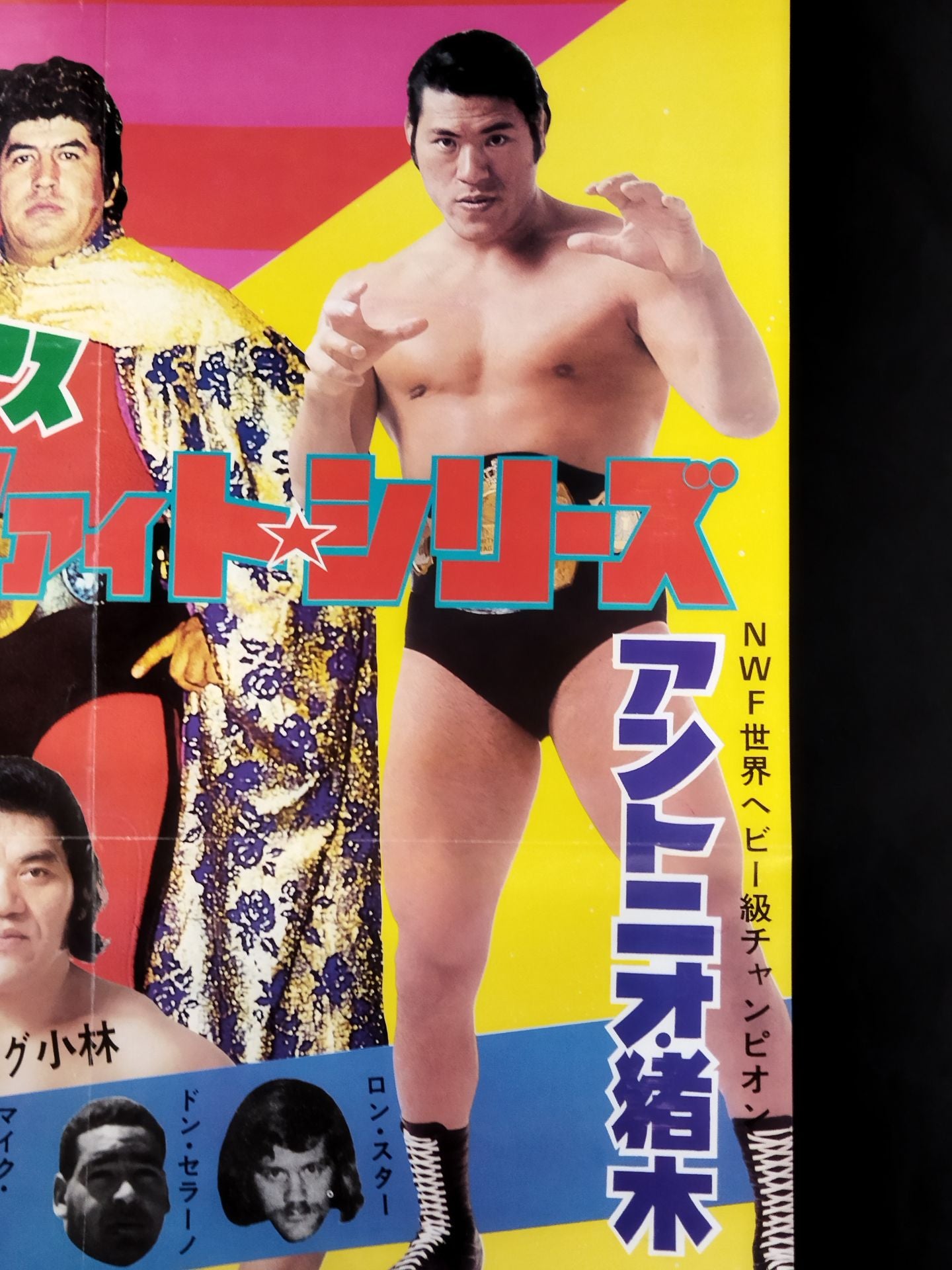 76ビッグファイトシリーズ