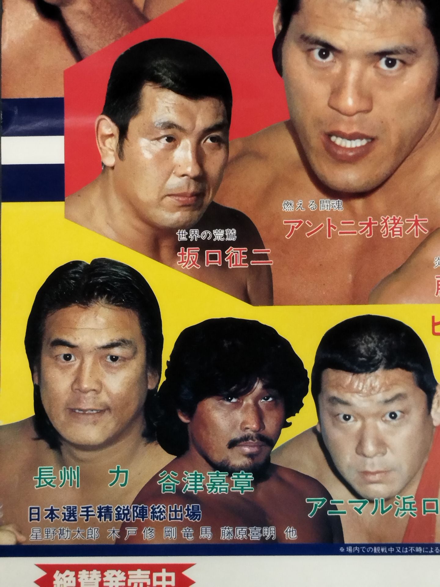 84ビッグファイト・シリーズ第1弾