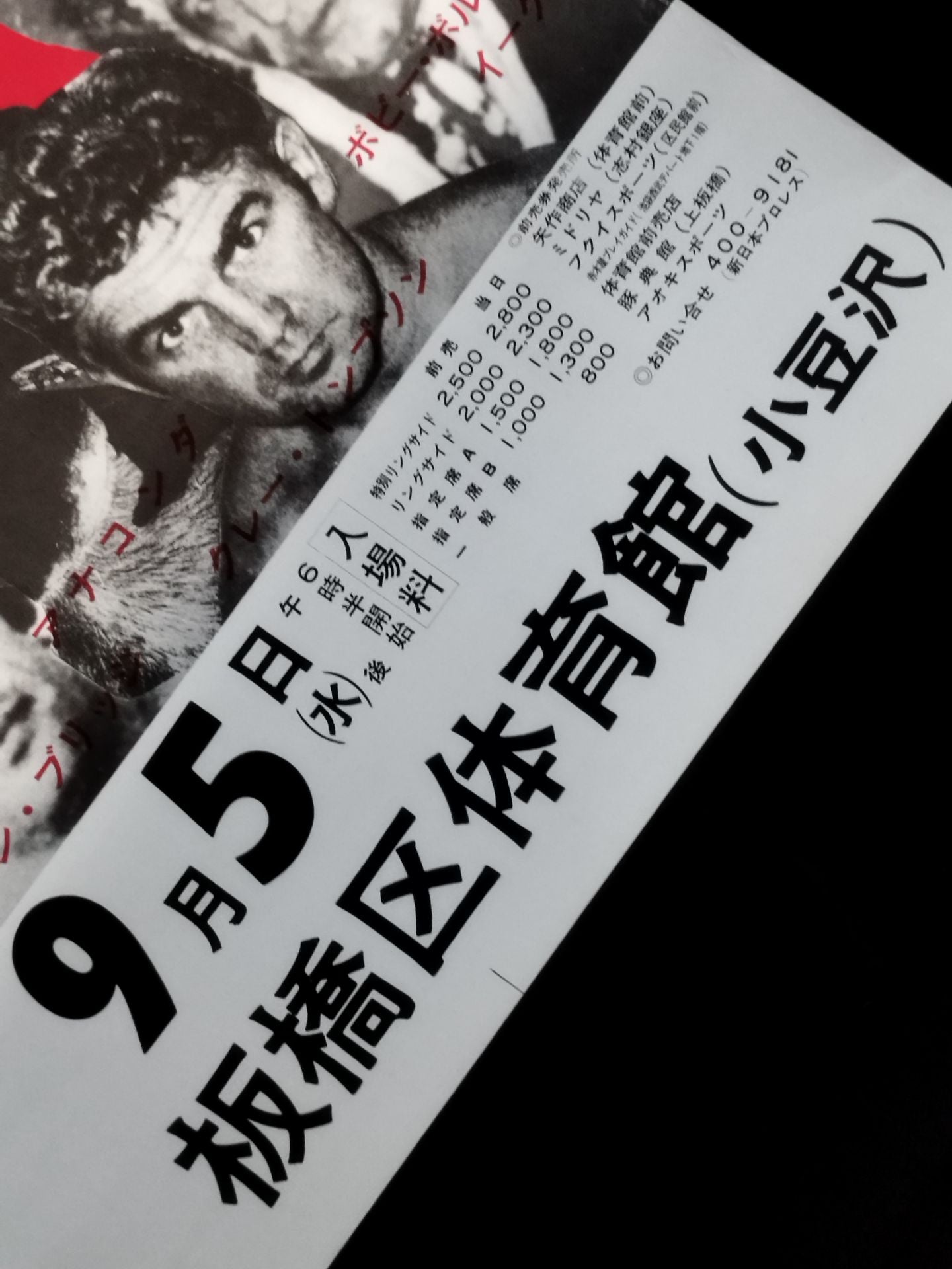 ★NWA Joining Commemorative ★ 73 Fighting Spirits Series