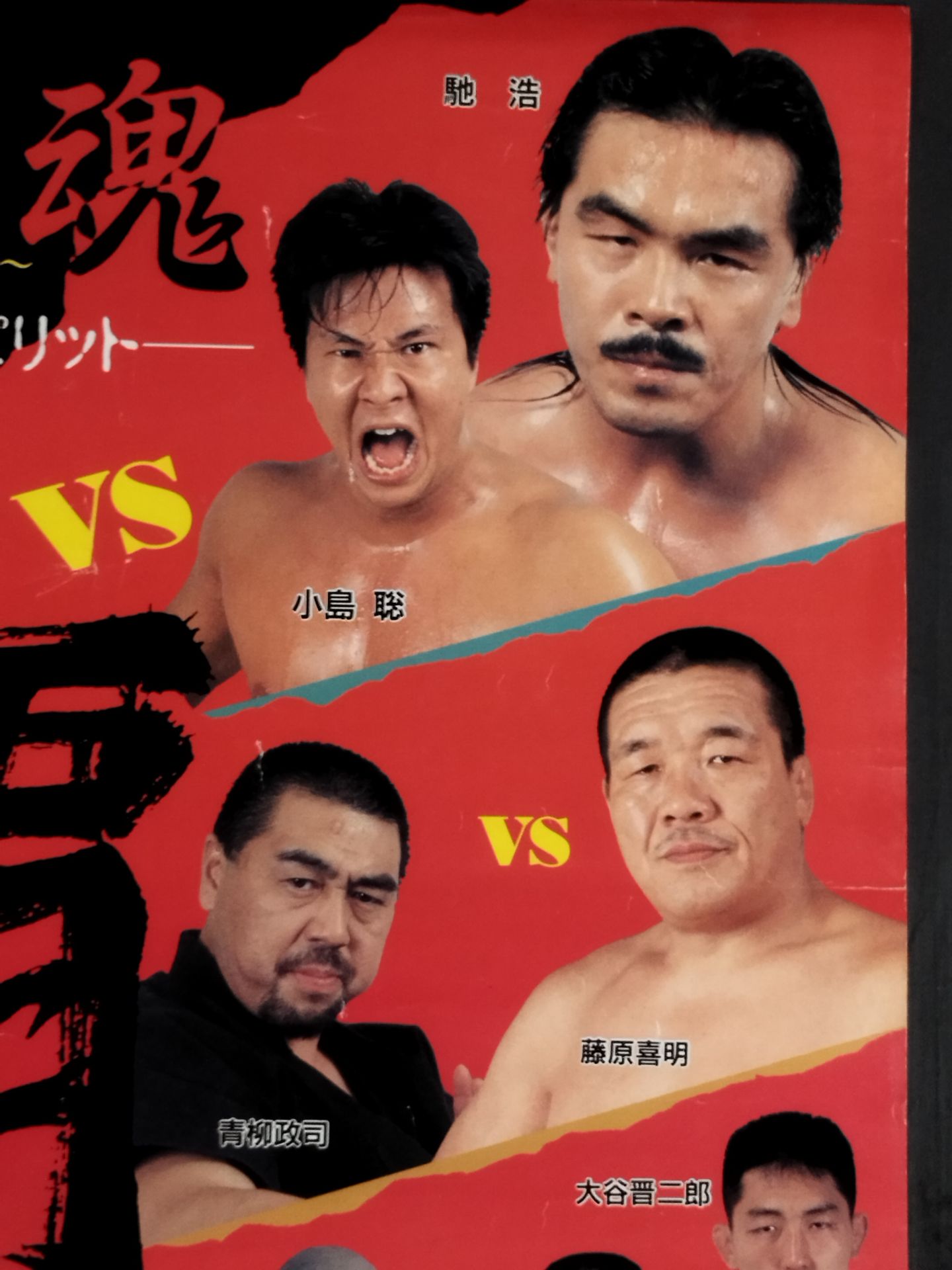 ★侍魂・覇★ サムライ・スピリット ~2nd~