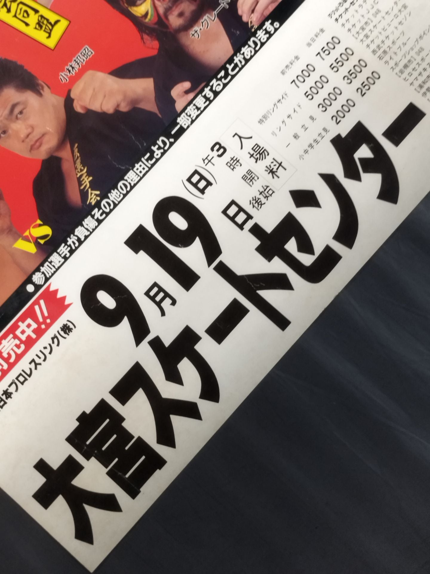 ★侍魂・覇★ サムライ・スピリット ~2nd~