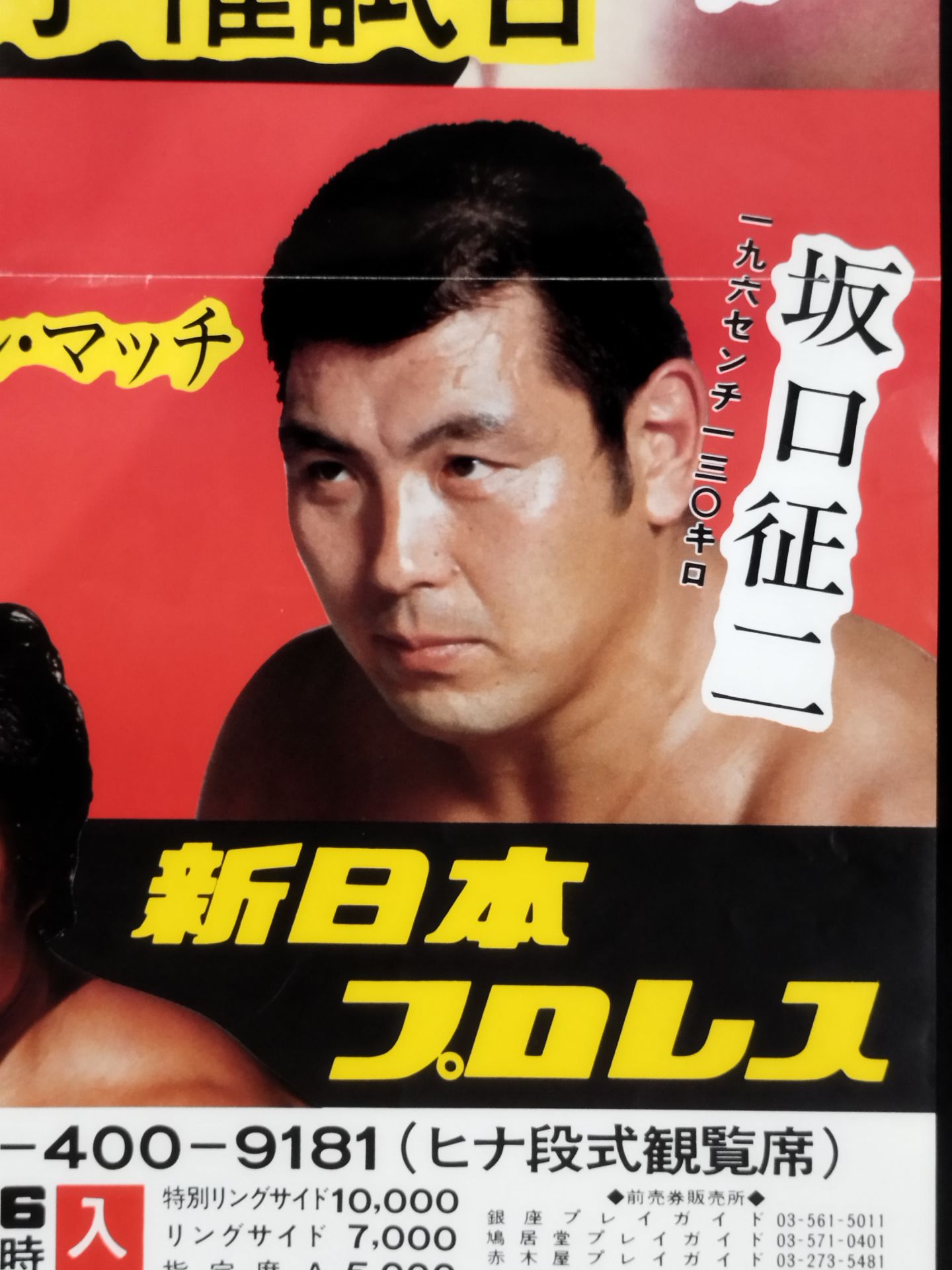 80ブラディファイトシリーズ【開幕戦】