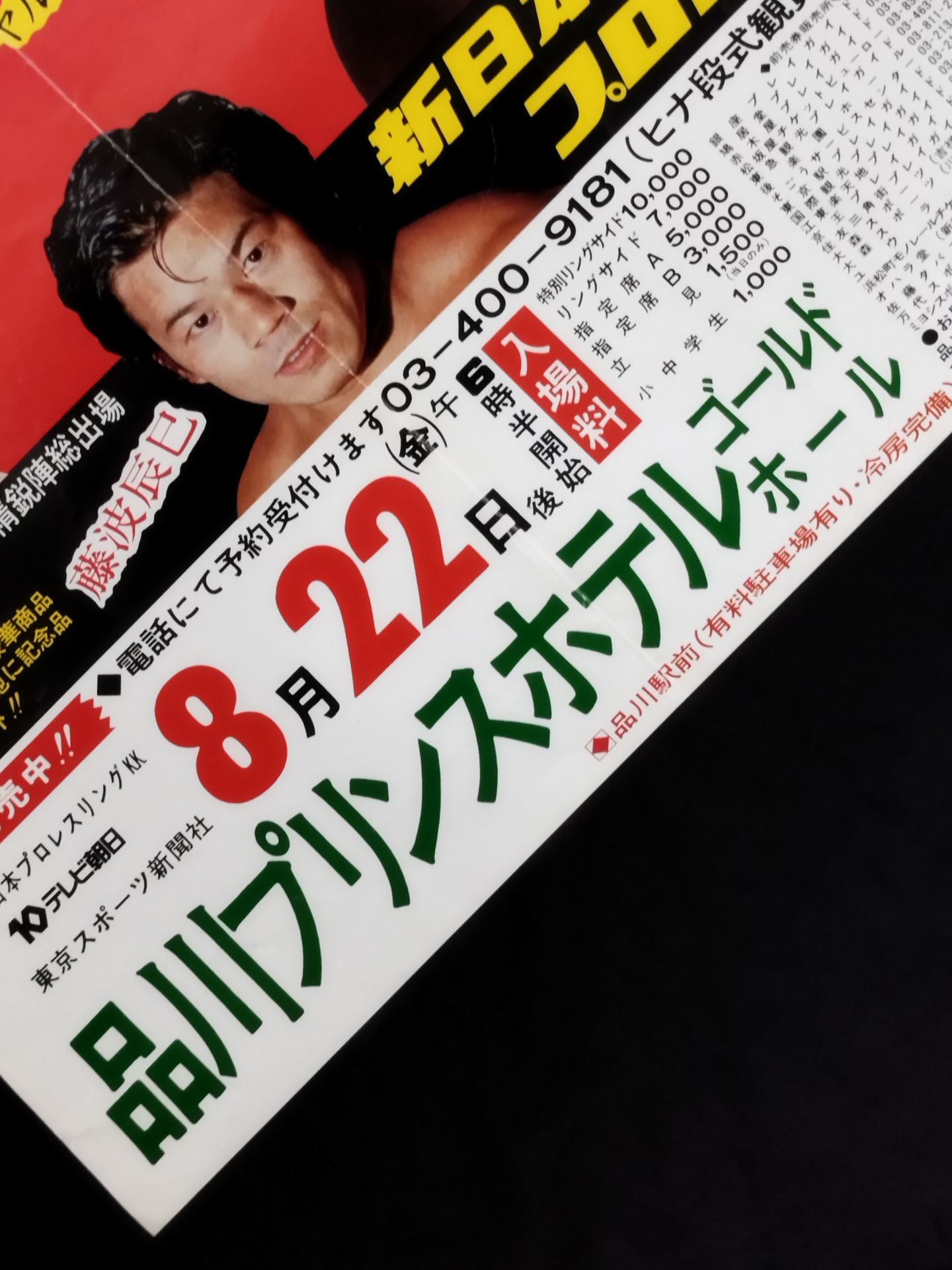 80ブラディファイトシリーズ【開幕戦】