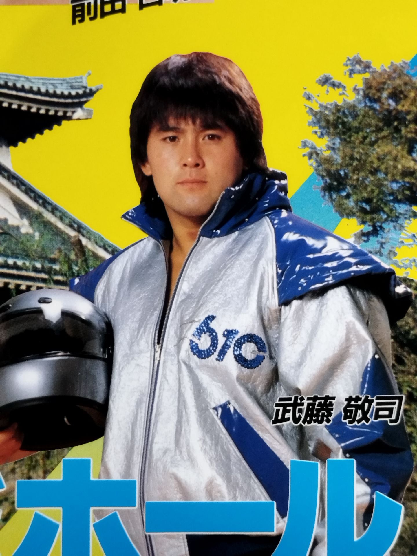 86ジャパンカップ争奪タッグ・リーグ戦