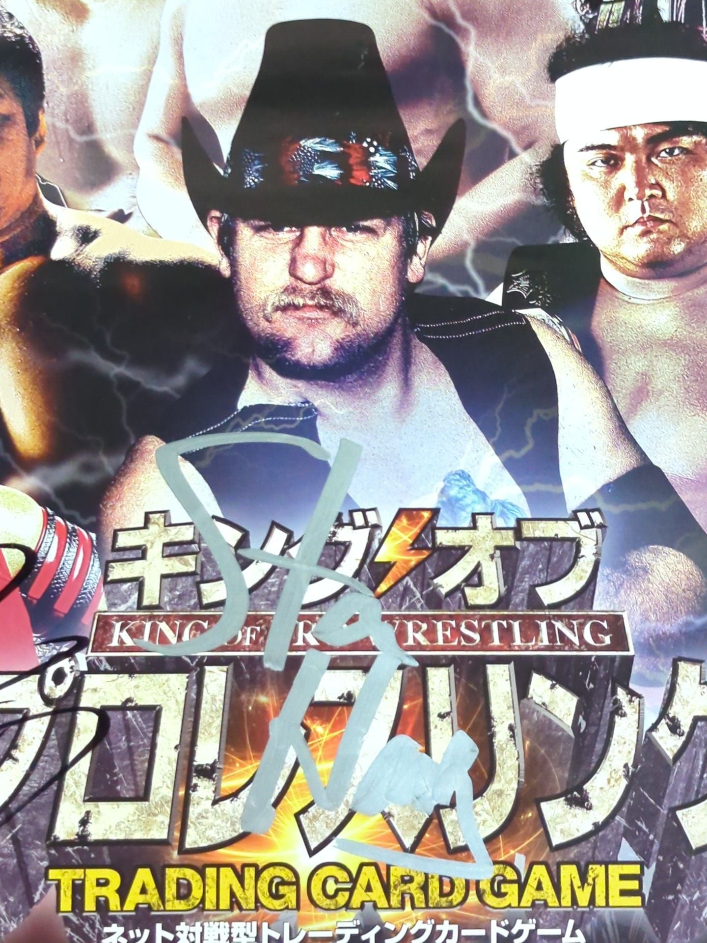【4選手直筆サイン入り】キングオブプロレスリング「GREATEST WRESTLERS」ポスター