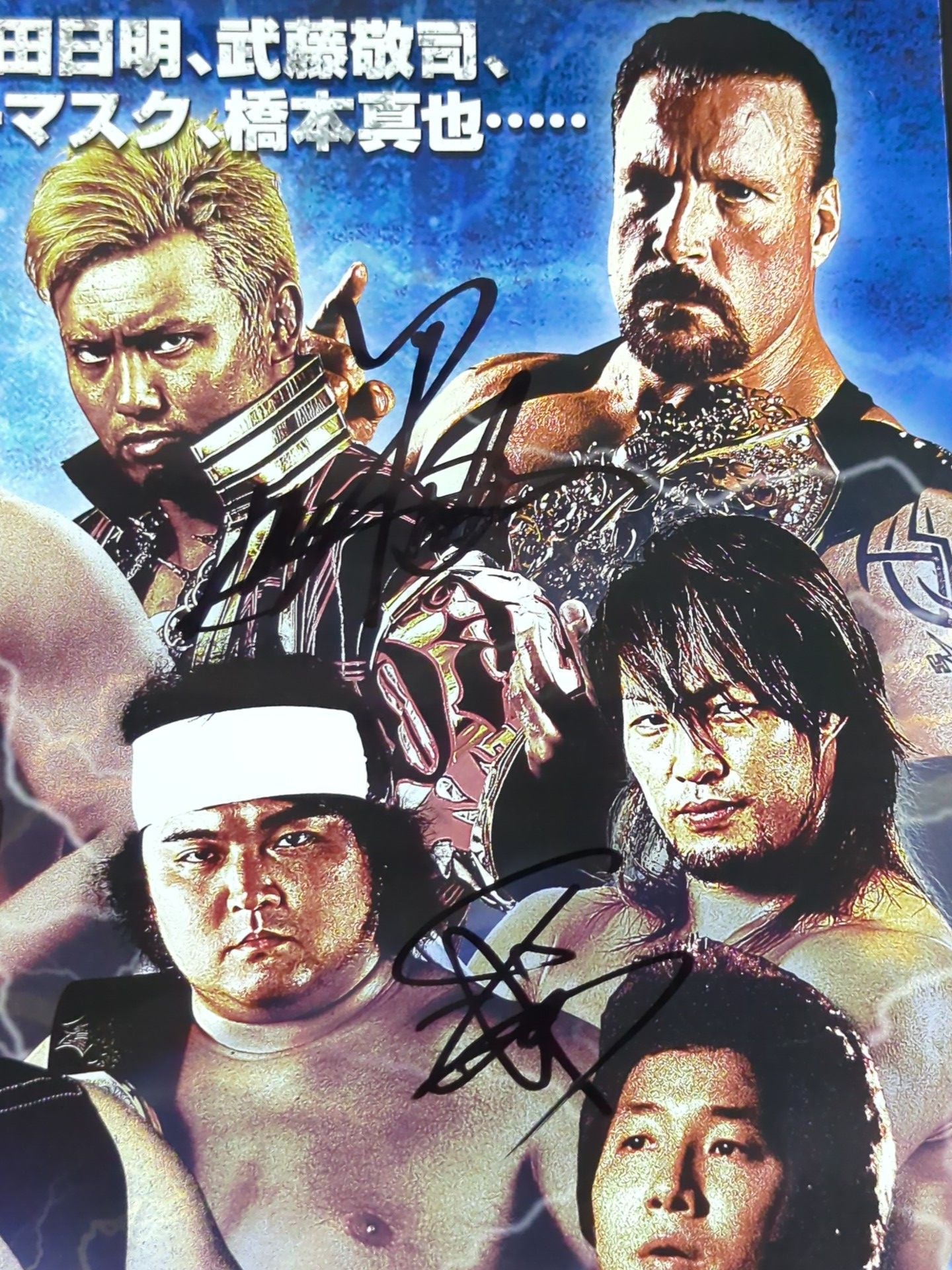 【4選手直筆サイン入り】キングオブプロレスリング「GREATEST WRESTLERS」ポスター