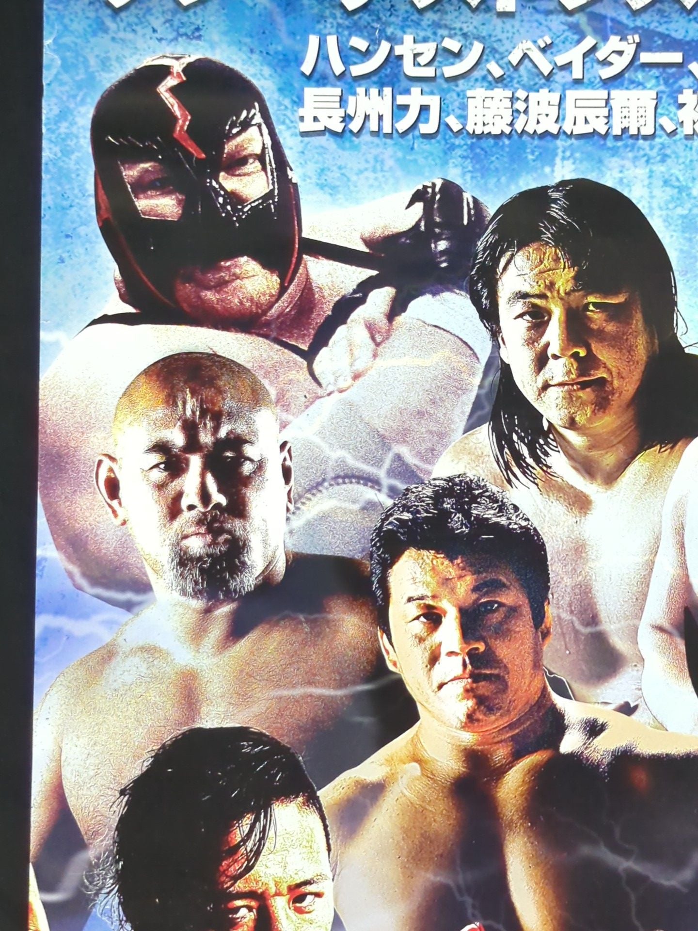 【4選手直筆サイン入り】キングオブプロレスリング「GREATEST WRESTLERS」ポスター