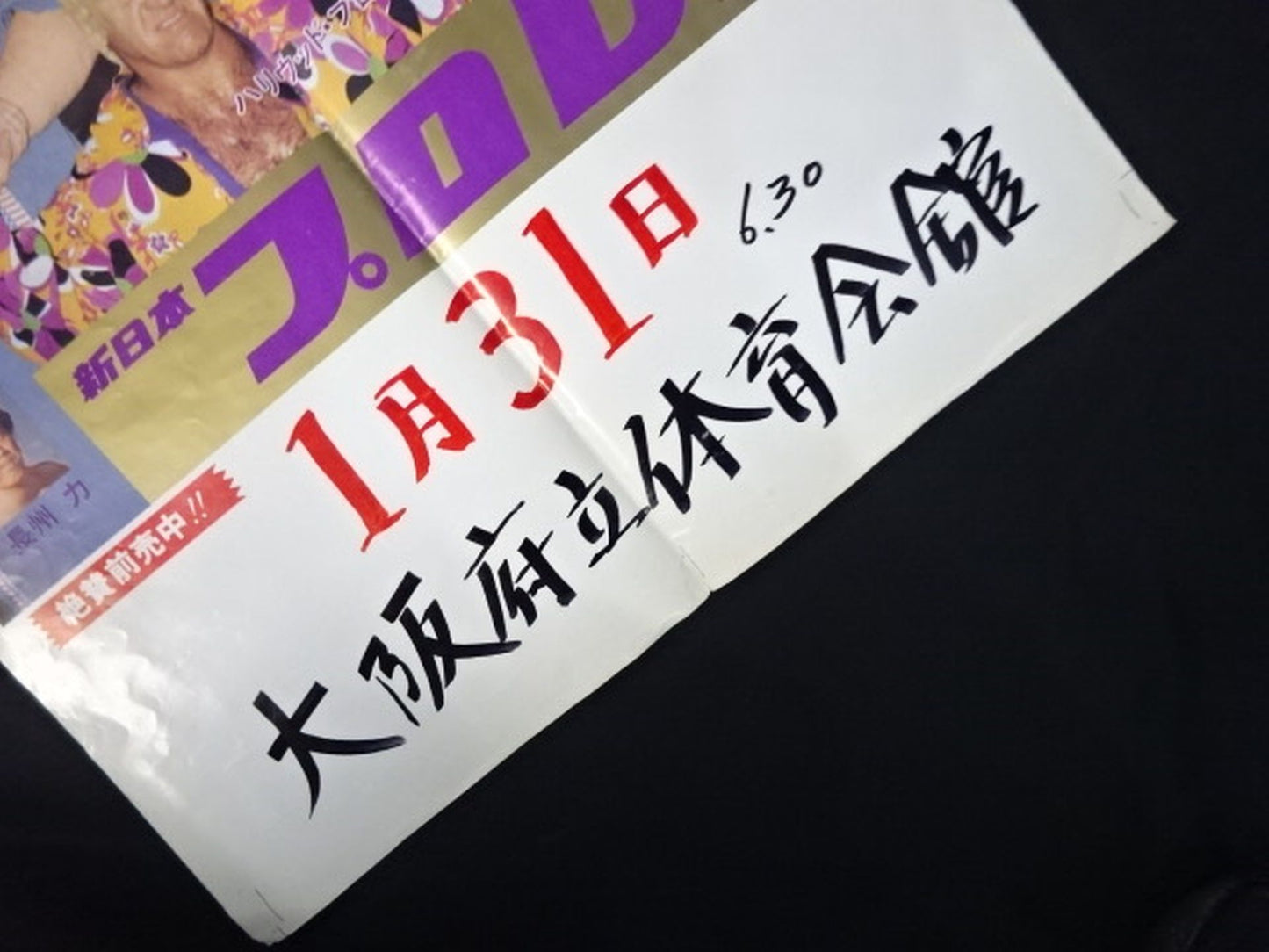 78新春黄金シリーズ