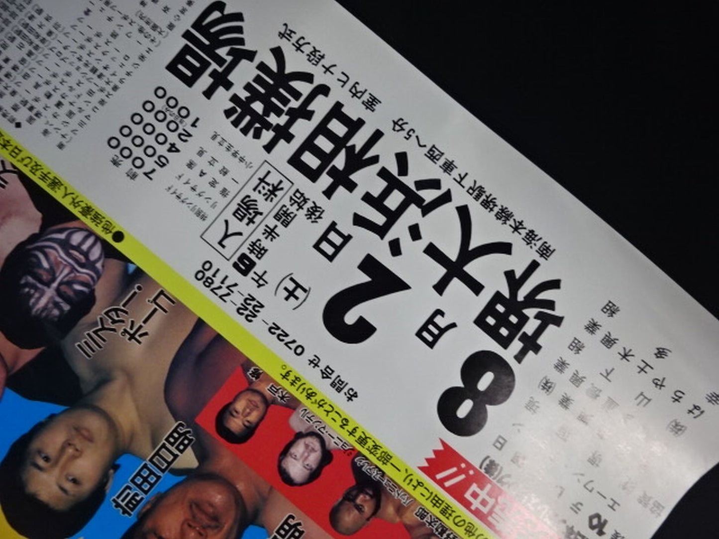 86バーニングスピリット・イン・サマー