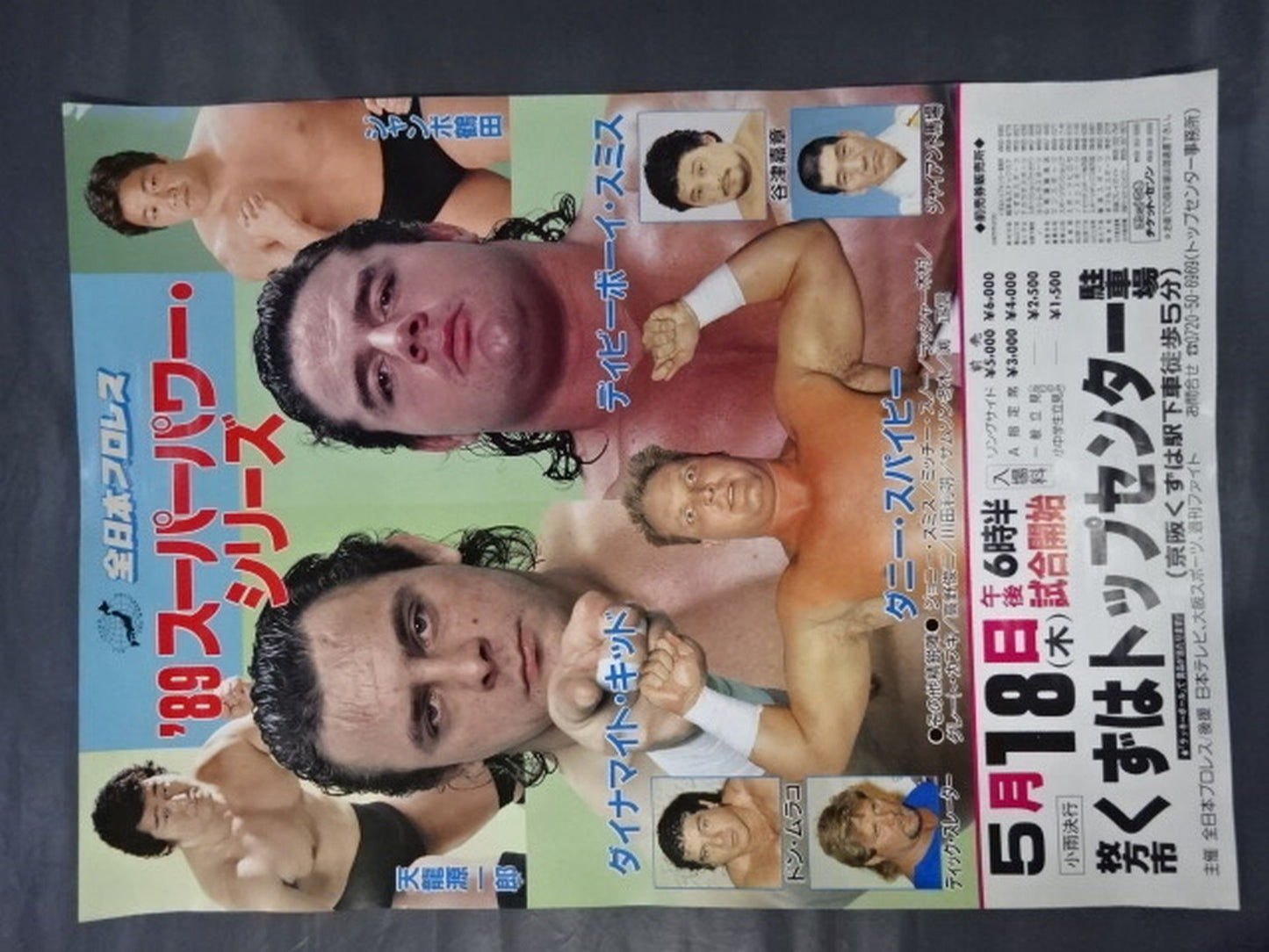 89スーパーパワー・シリーズ
