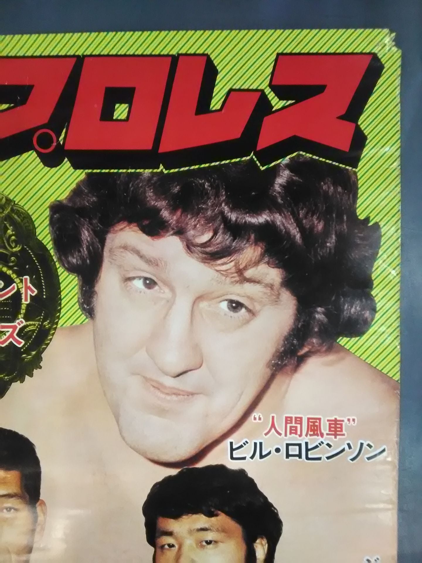 80新春ジャイアント・シリーズ【開幕戦&第2戦】