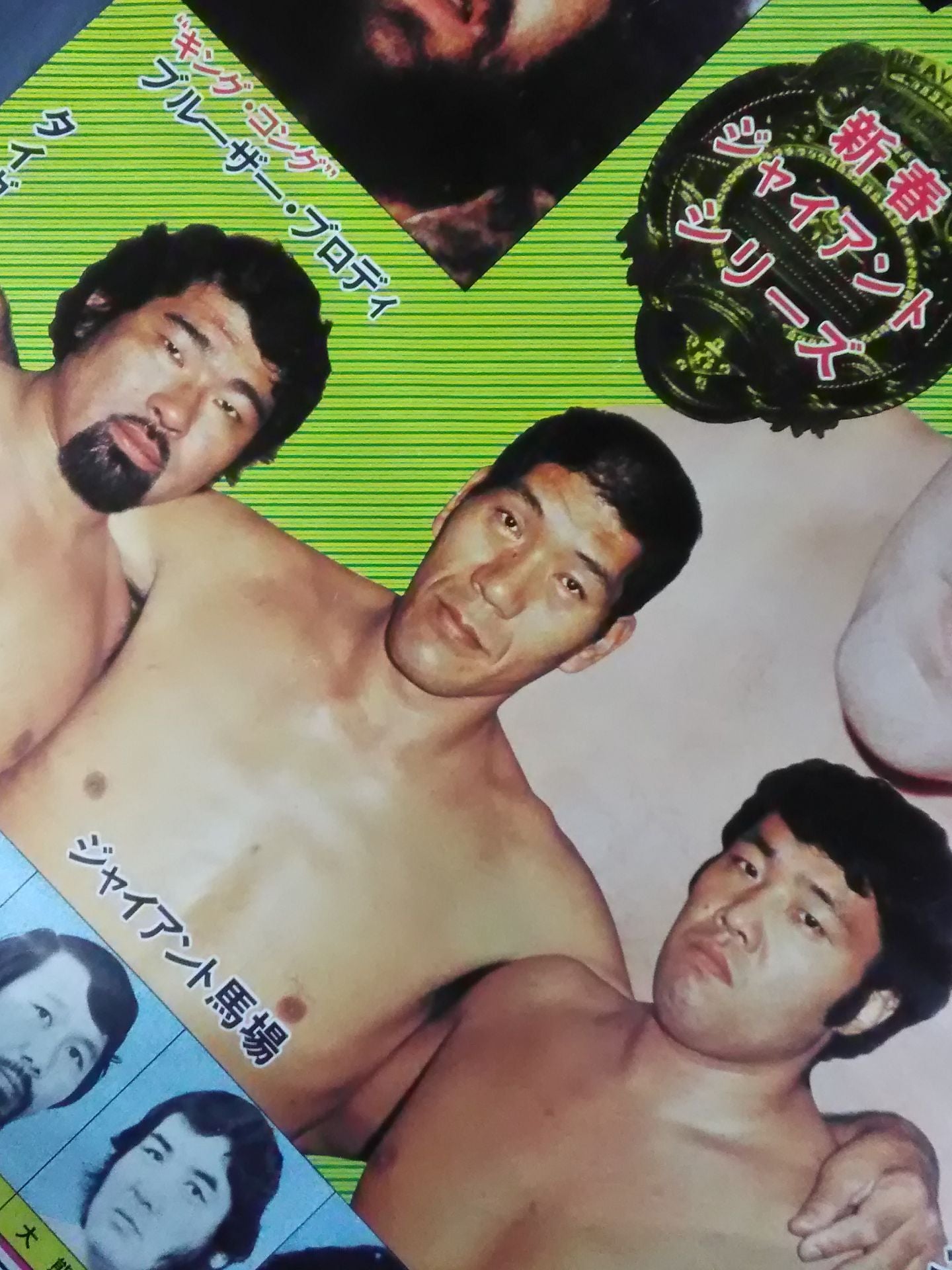 80新春ジャイアント・シリーズ【開幕戦&第2戦】