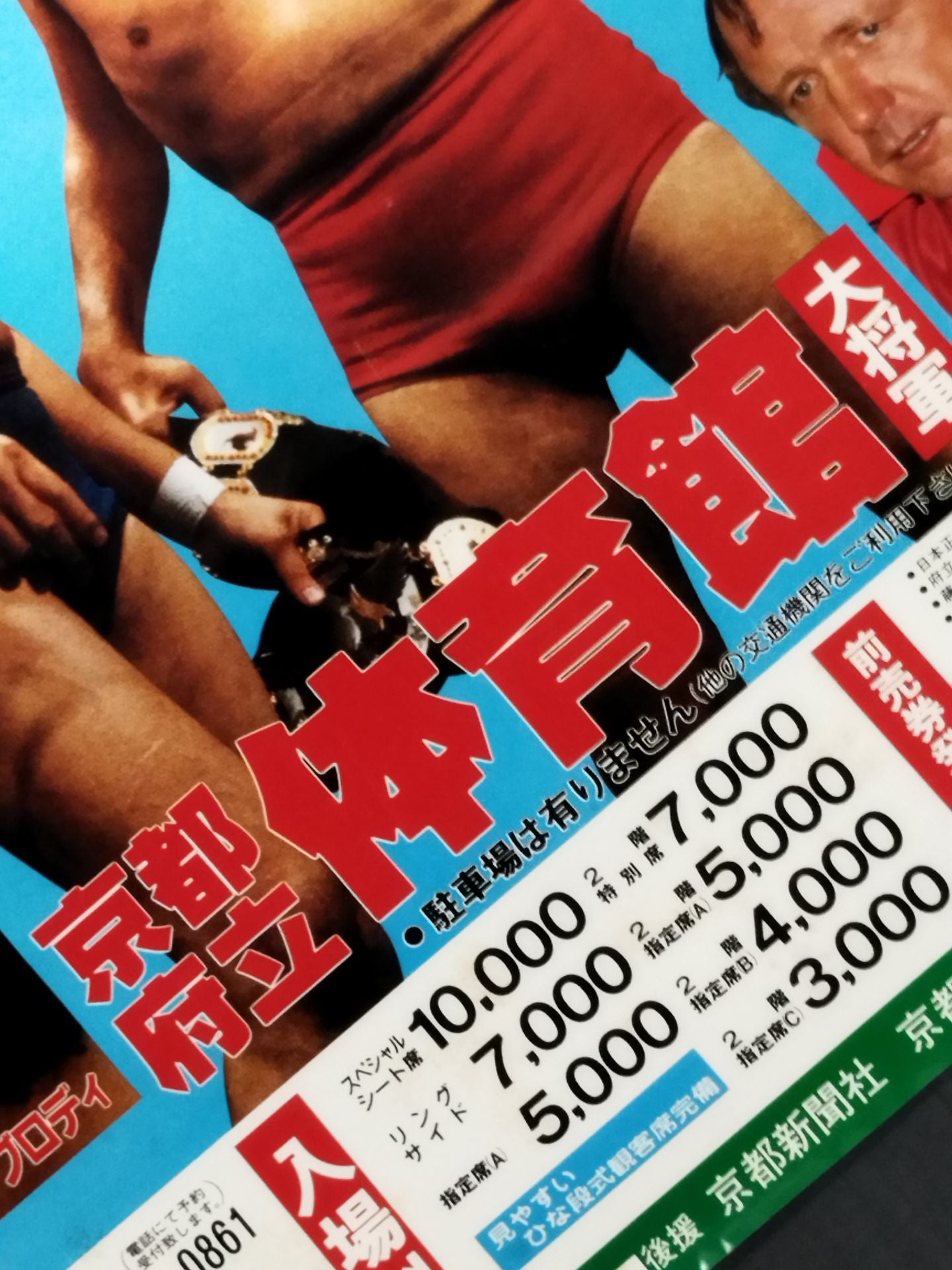 ★賞金10万ドル争奪★ 世界最強タッグ決定リーグ戦リマッチ優勝決定戦