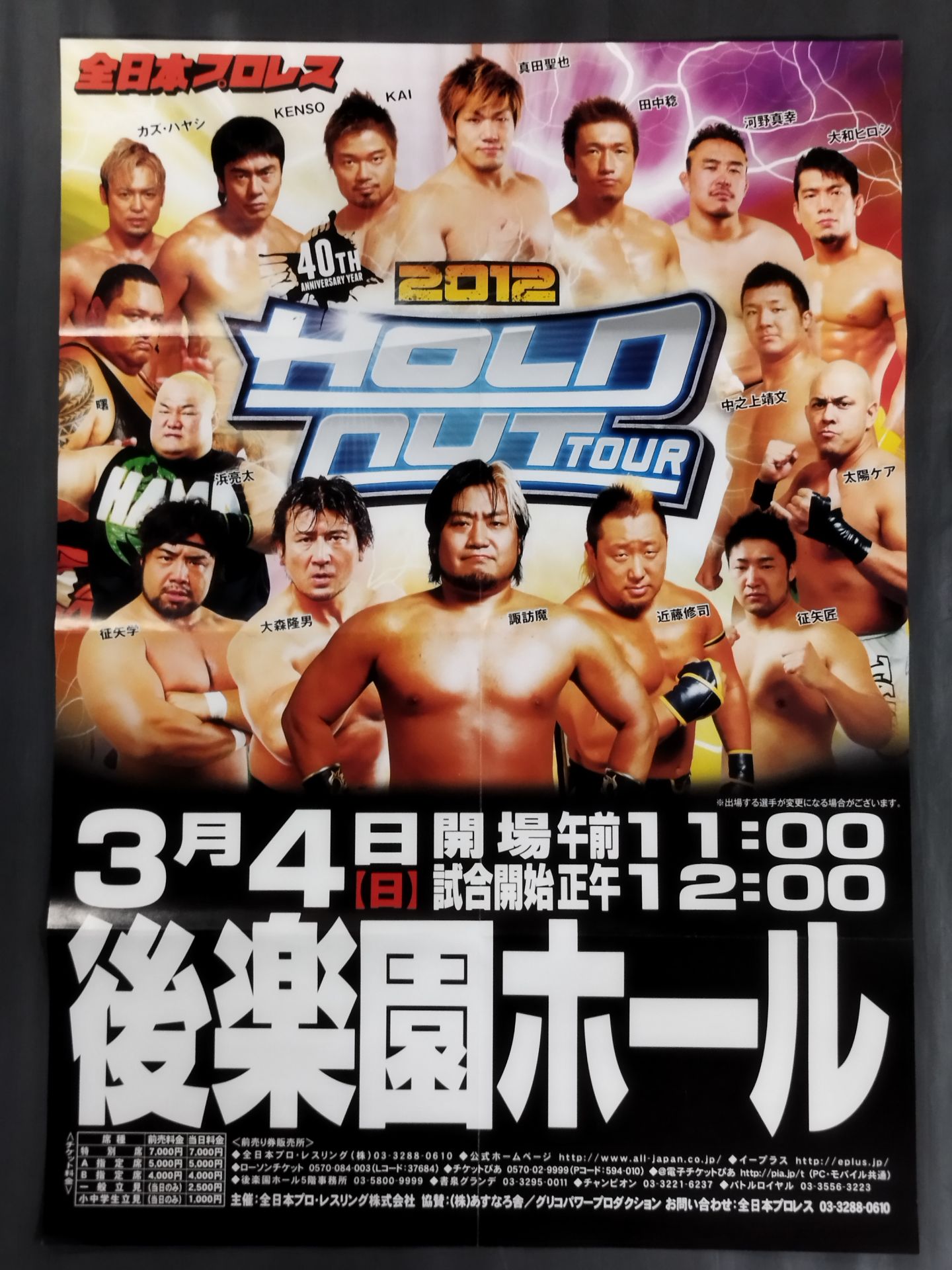 2012 HOLD OUT TOUR【開幕戦】