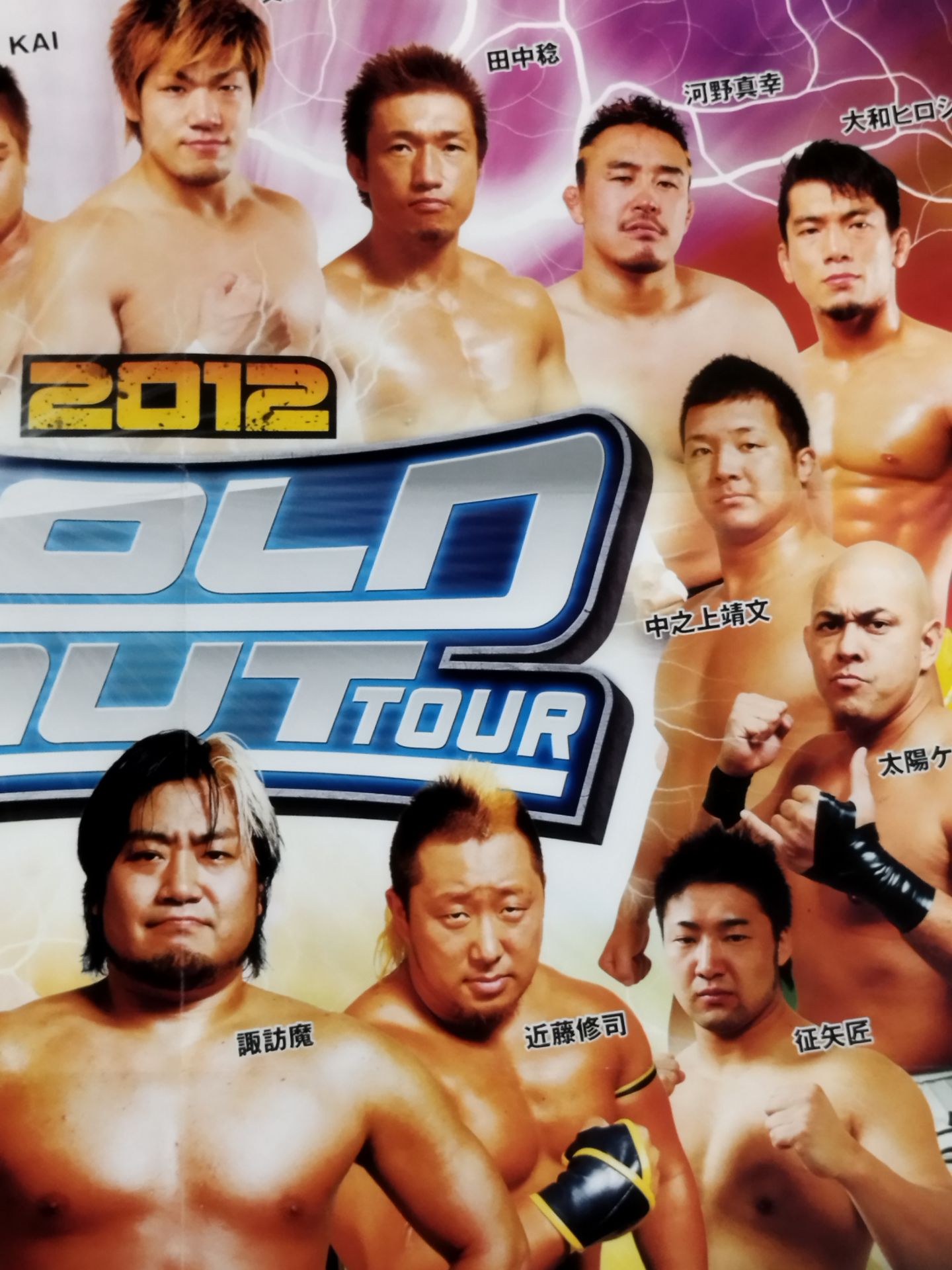 2012 HOLD OUT TOUR【開幕戦】
