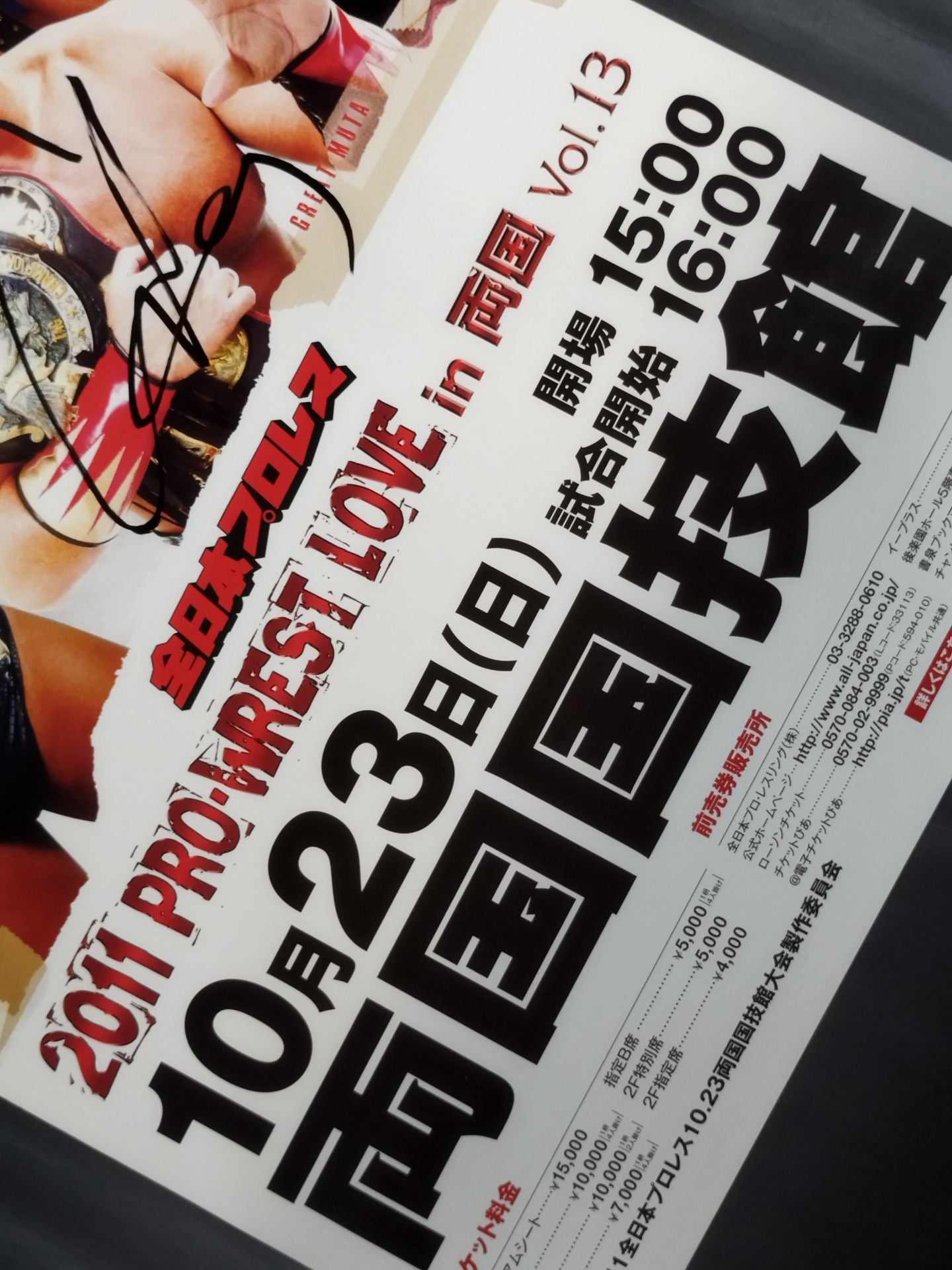 【6選手直筆サイン入り】2011 プロレスLOVE in 両国 Vol.13