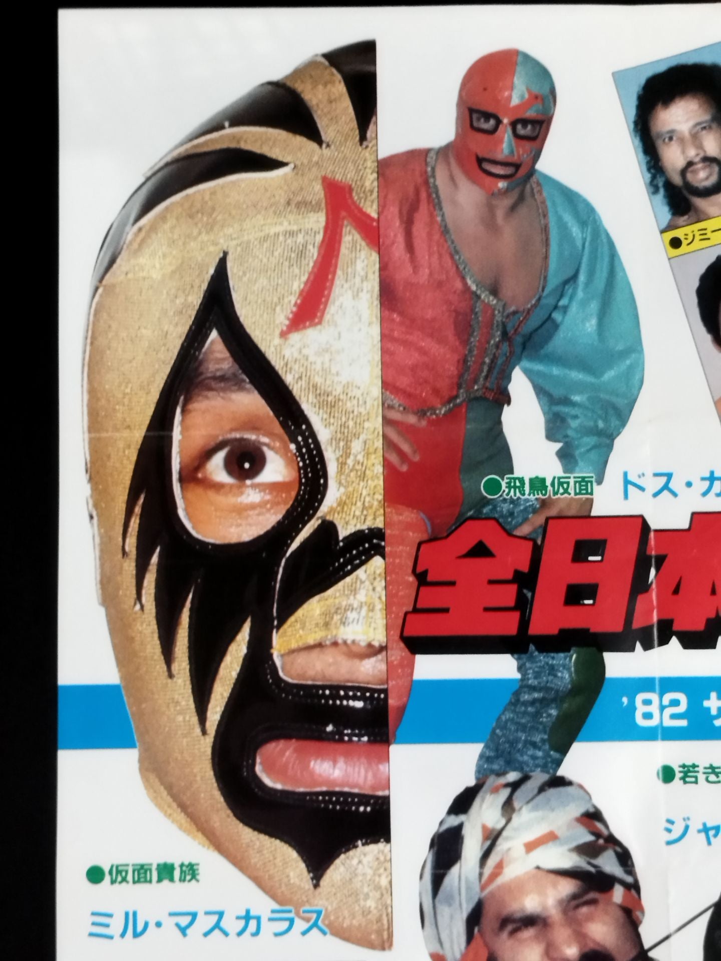 82サマー・アクション・シリーズ【前半戦】