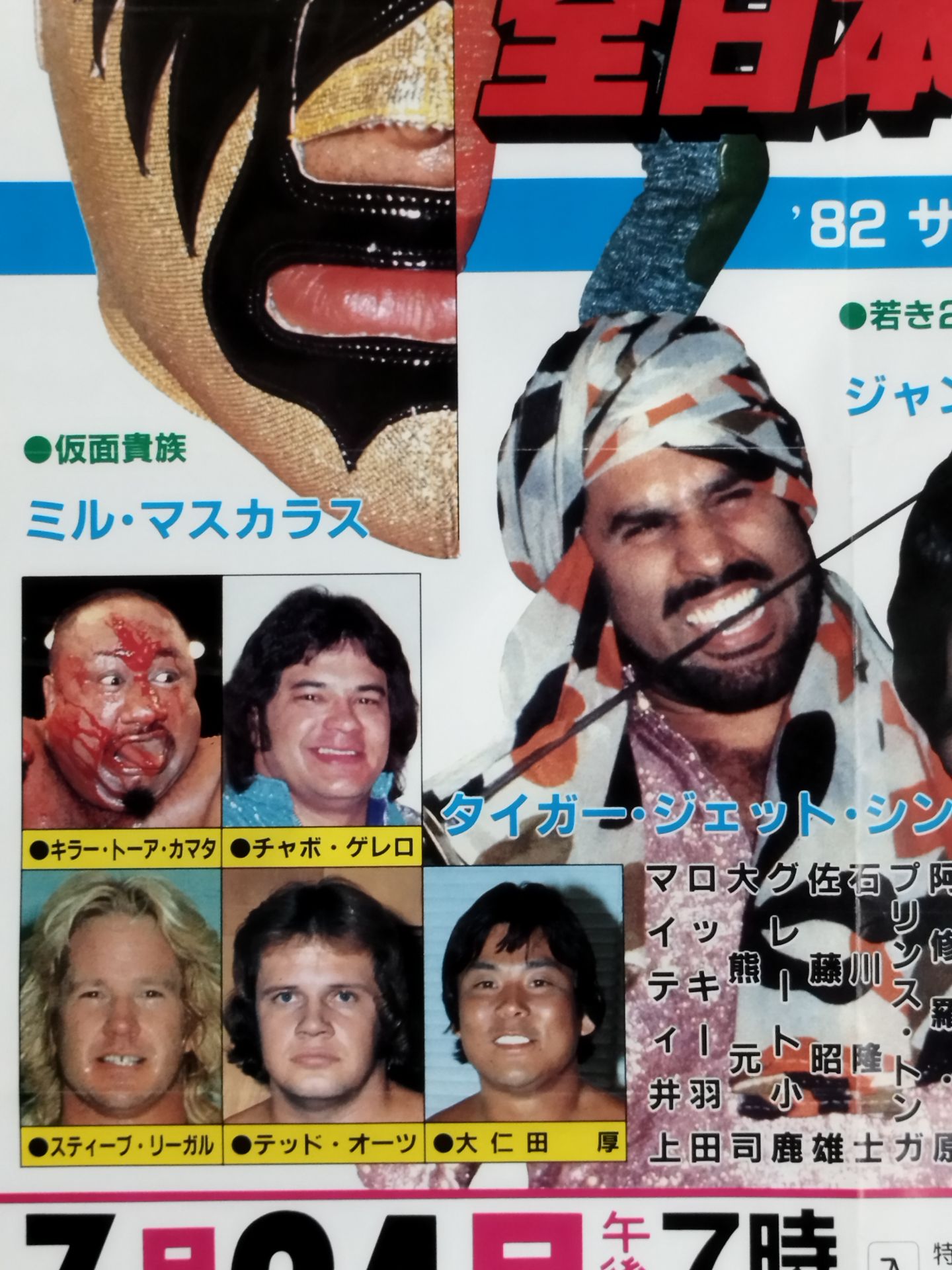 82サマー・アクション・シリーズ【前半戦】
