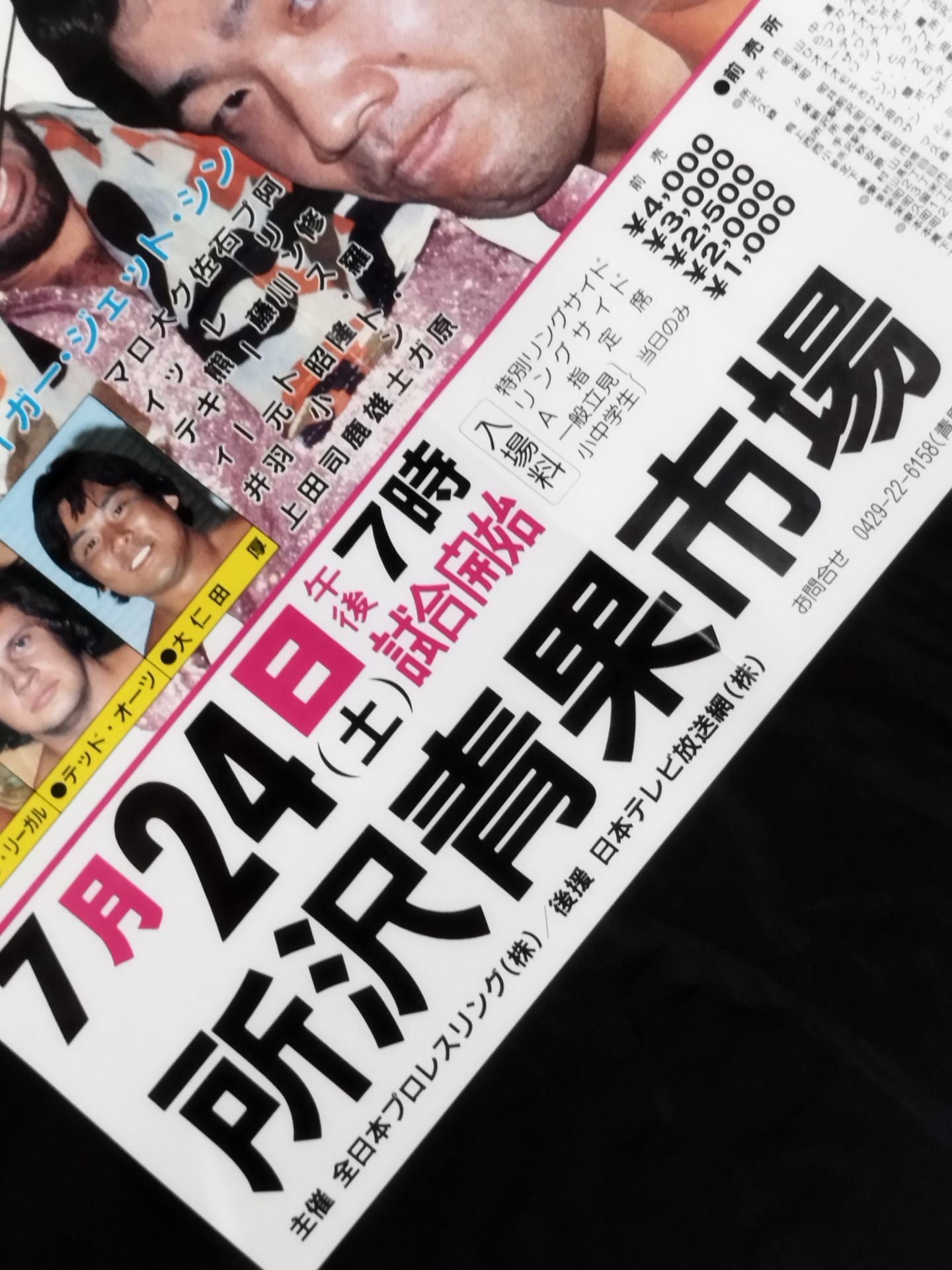 82サマー・アクション・シリーズ【前半戦】