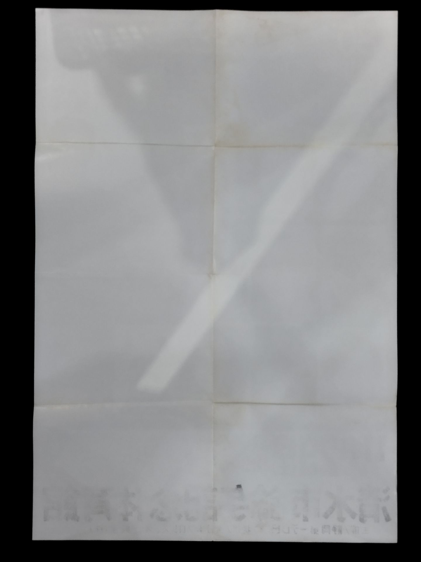 80 Real World Tag League